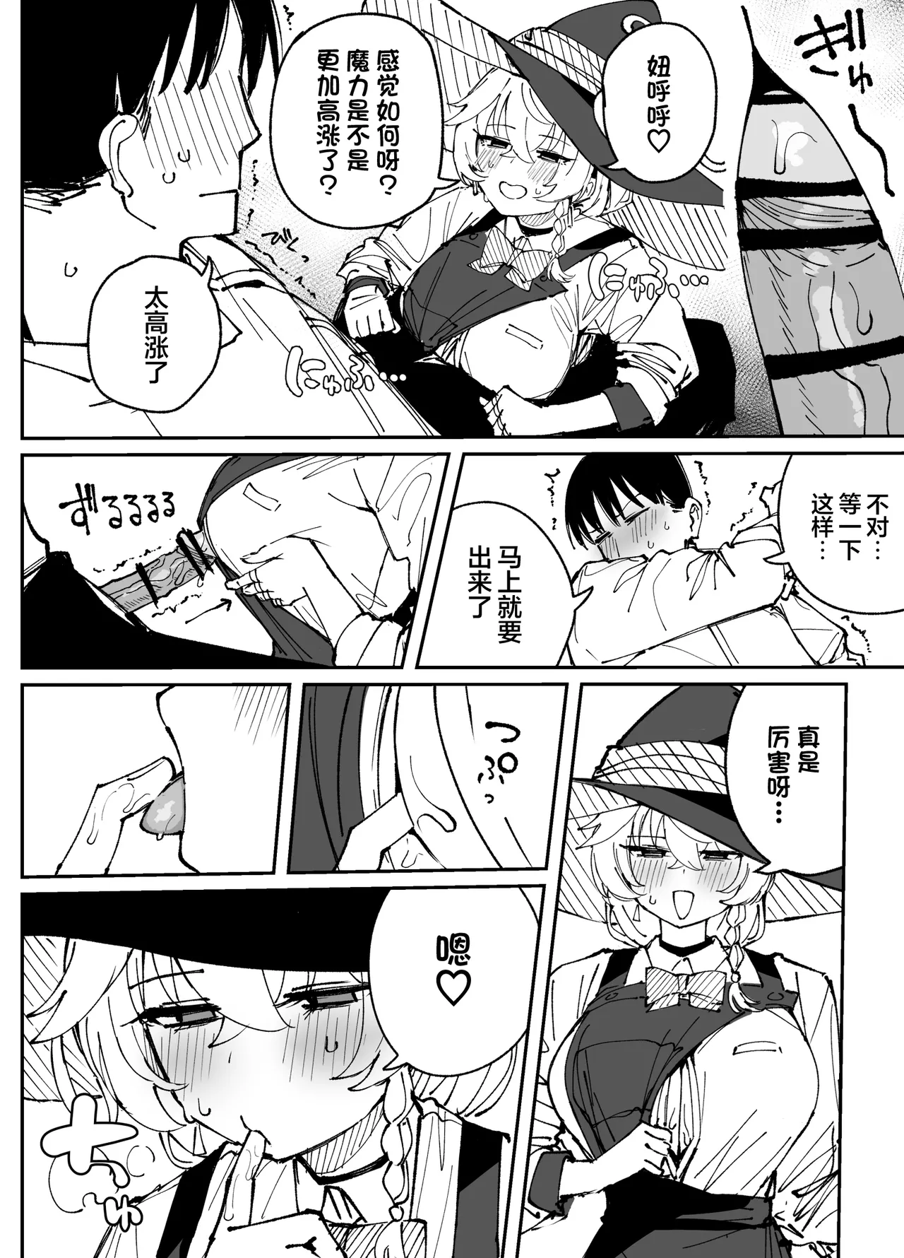 Page 87 of [Putama] Fanbox汉化合集 (Blue Archive) [Chinese] [欶澜汉化组]