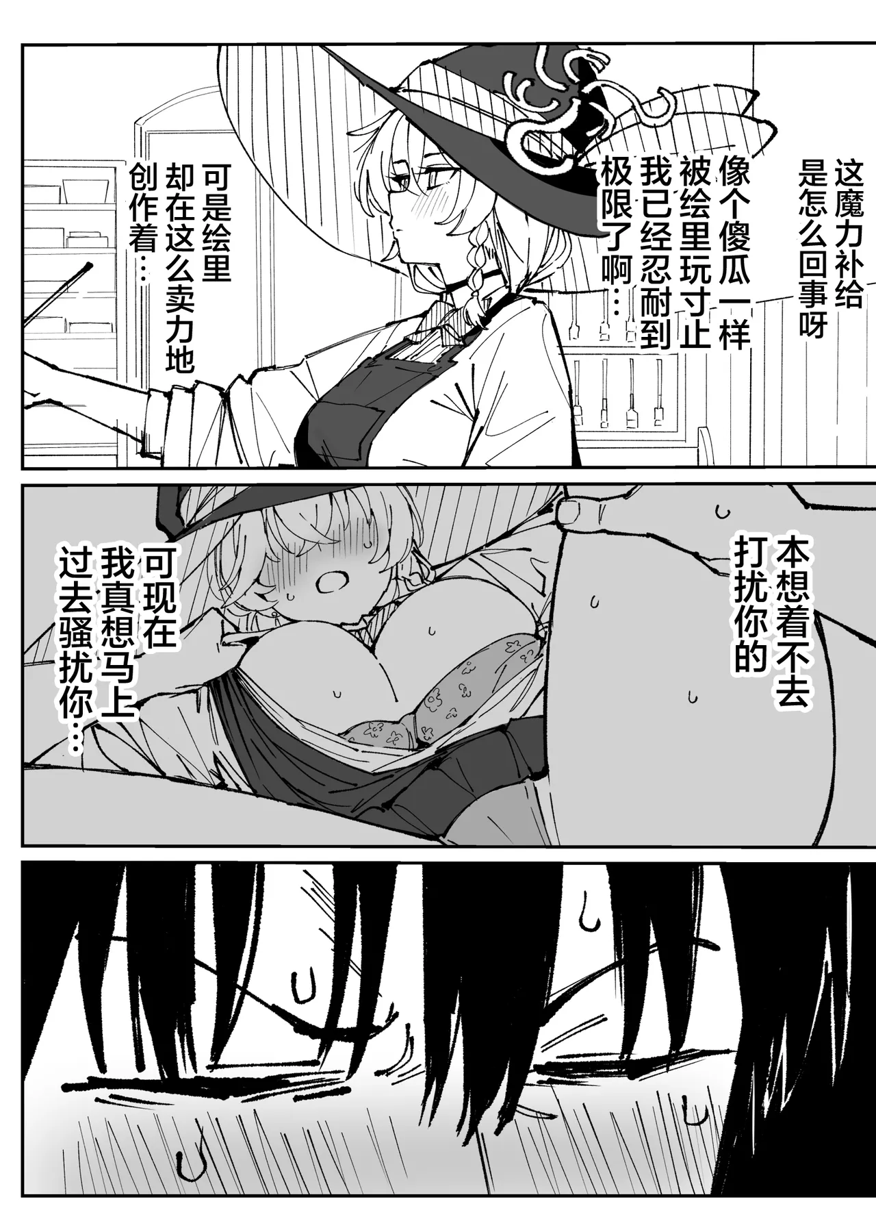 Page 89 of [Putama] Fanbox汉化合集 (Blue Archive) [Chinese] [欶澜汉化组]