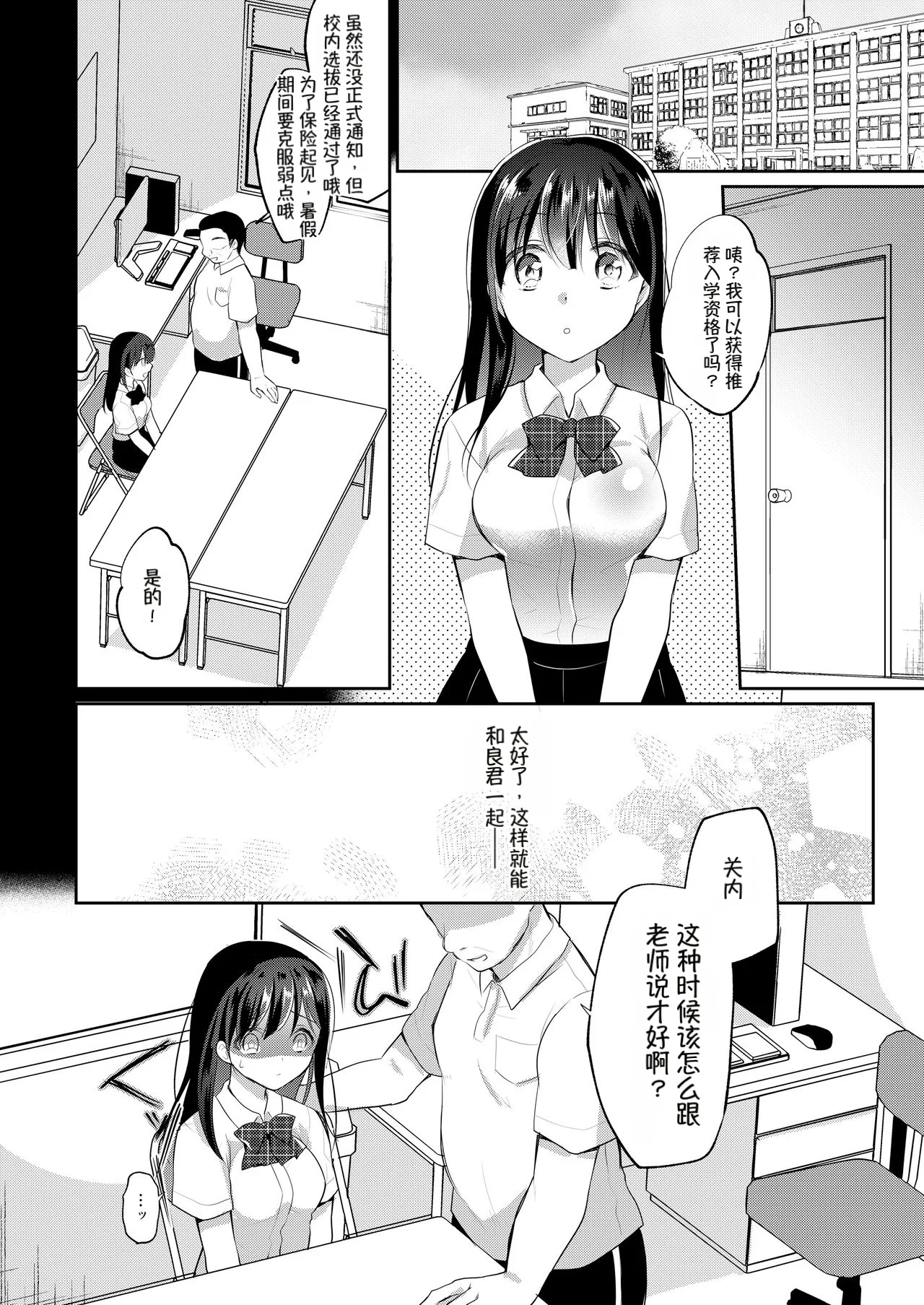 Page 45 of [8/7 (Nanasaki)] Boku no Kanojo wa Suisen ga Moraenai