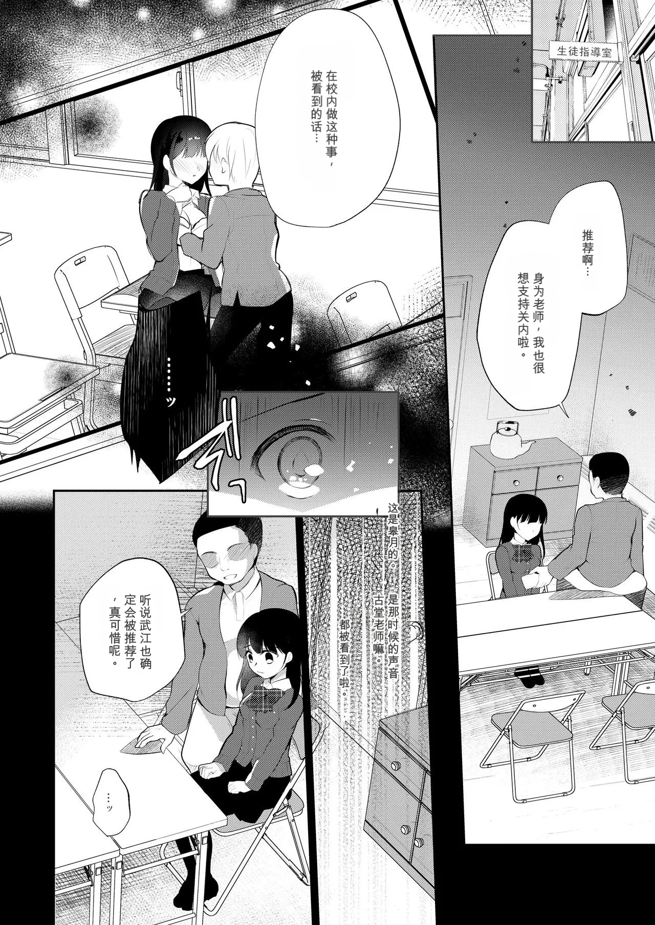Page 5 of [8/7 (Nanasaki)] Boku no Kanojo wa Suisen ga Moraenai