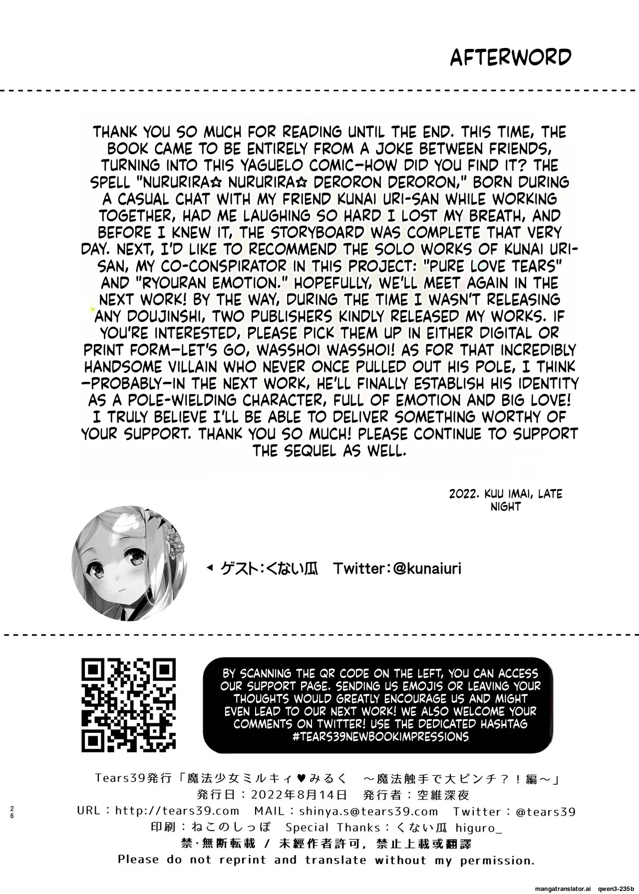 Page 25 of [Tears39 (Sorai Shinya)] Mahou Shoujo Milky Milk ~Mahou Shokushu de Dai Pinch?! Hen~ [Digital] (SCANMTL)