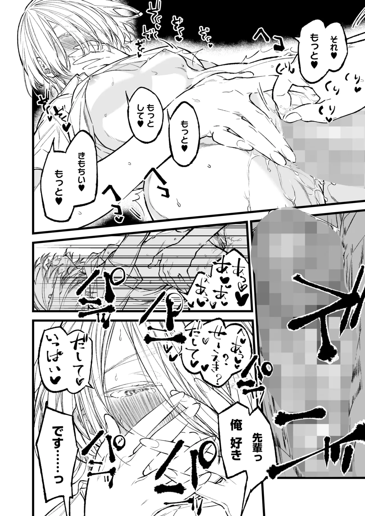 Page 158 of COMIC HOTMILK 2026-08 [Digital]
