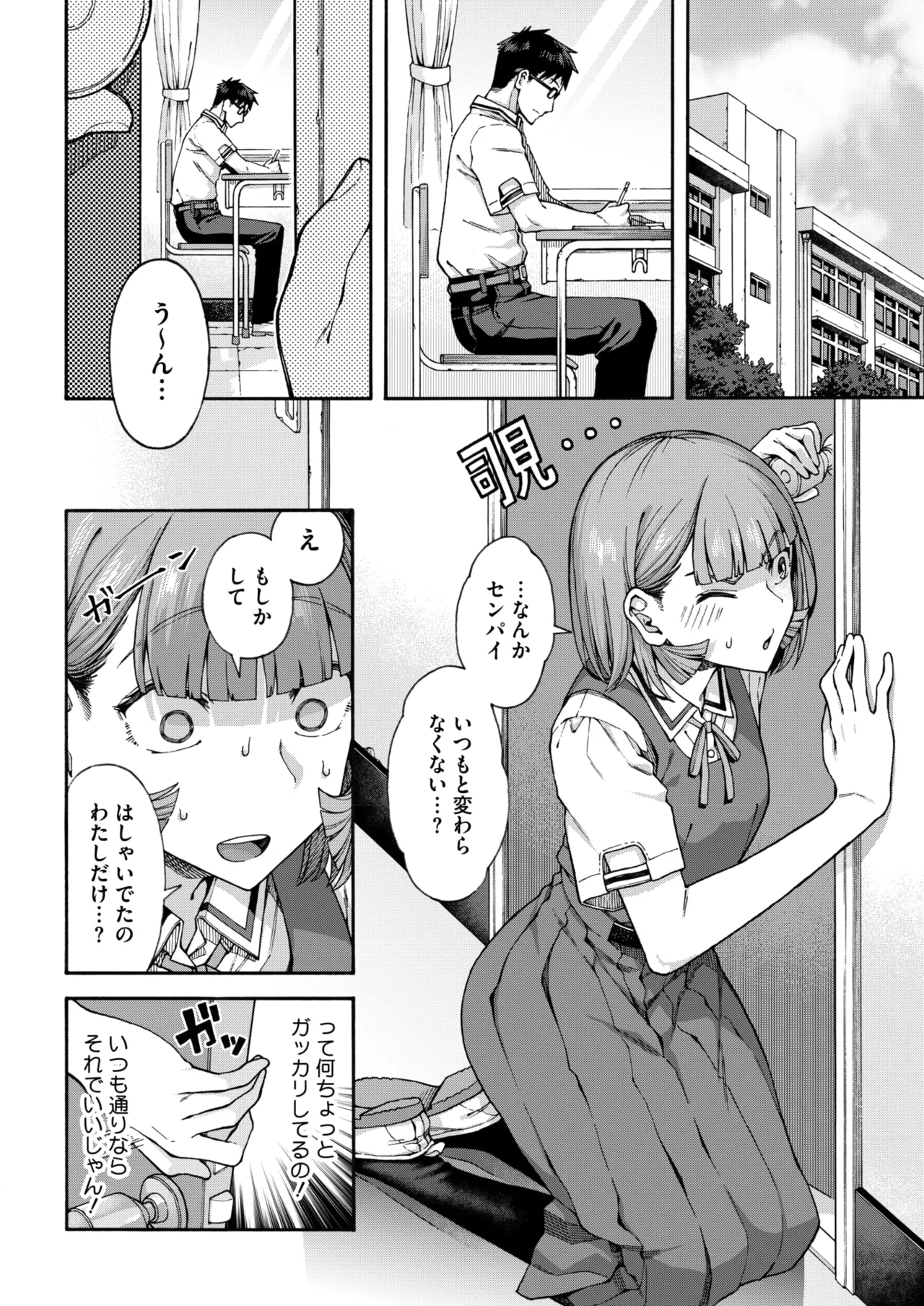Page 166 of COMIC HOTMILK 2026-08 [Digital]
