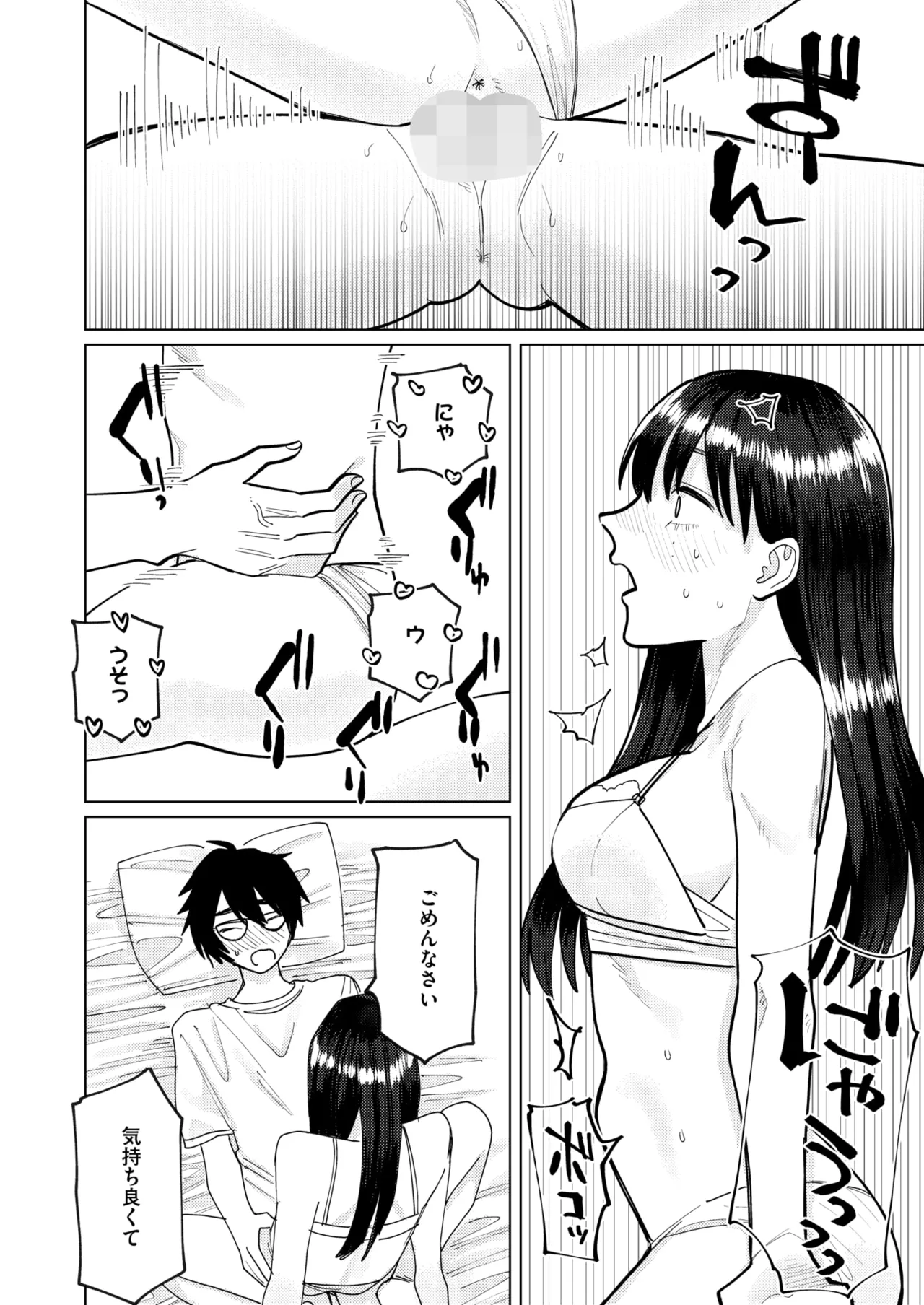 Page 281 of COMIC HOTMILK 2026-08 [Digital]