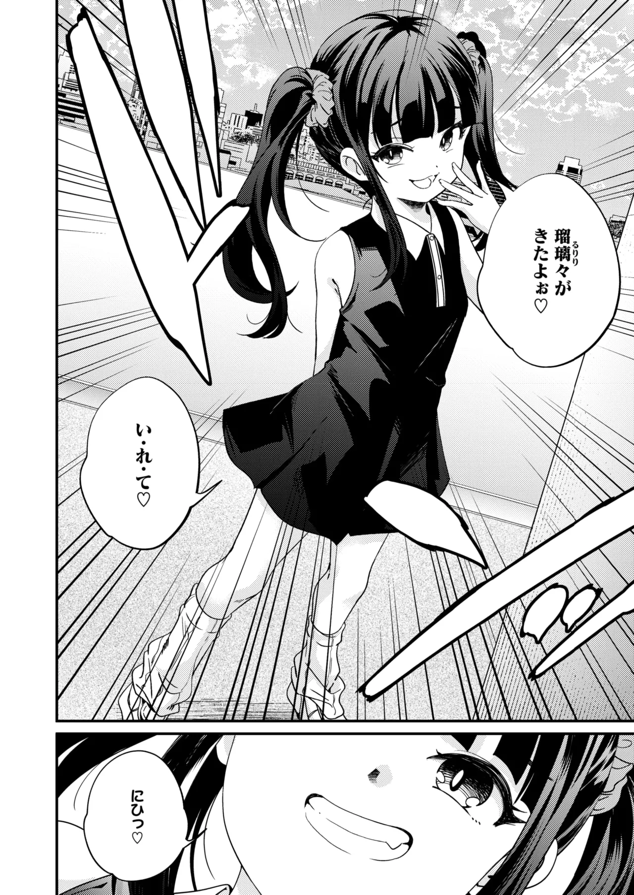 Page 369 of COMIC HOTMILK 2026-08 [Digital]