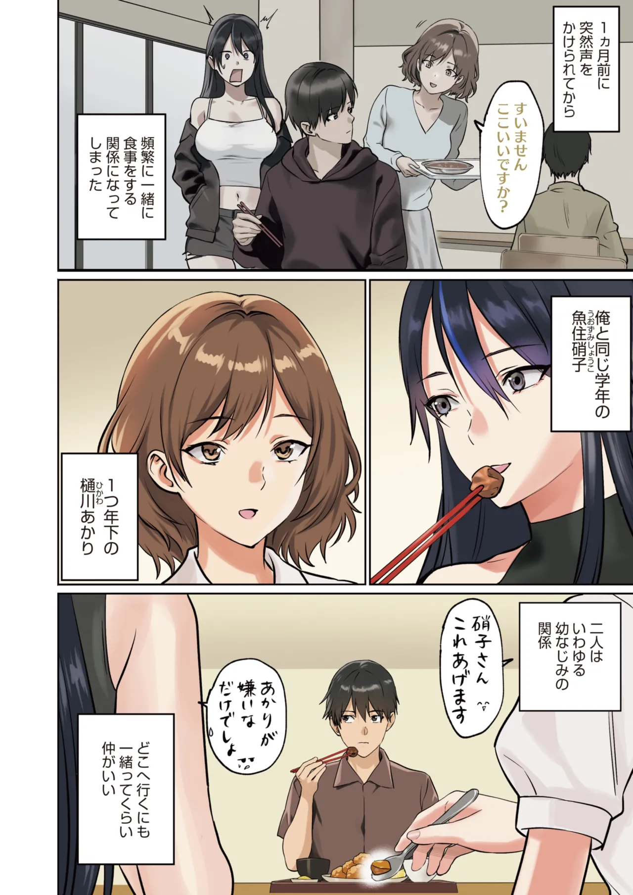 Page 4 of COMIC HOTMILK 2026-08 [Digital]