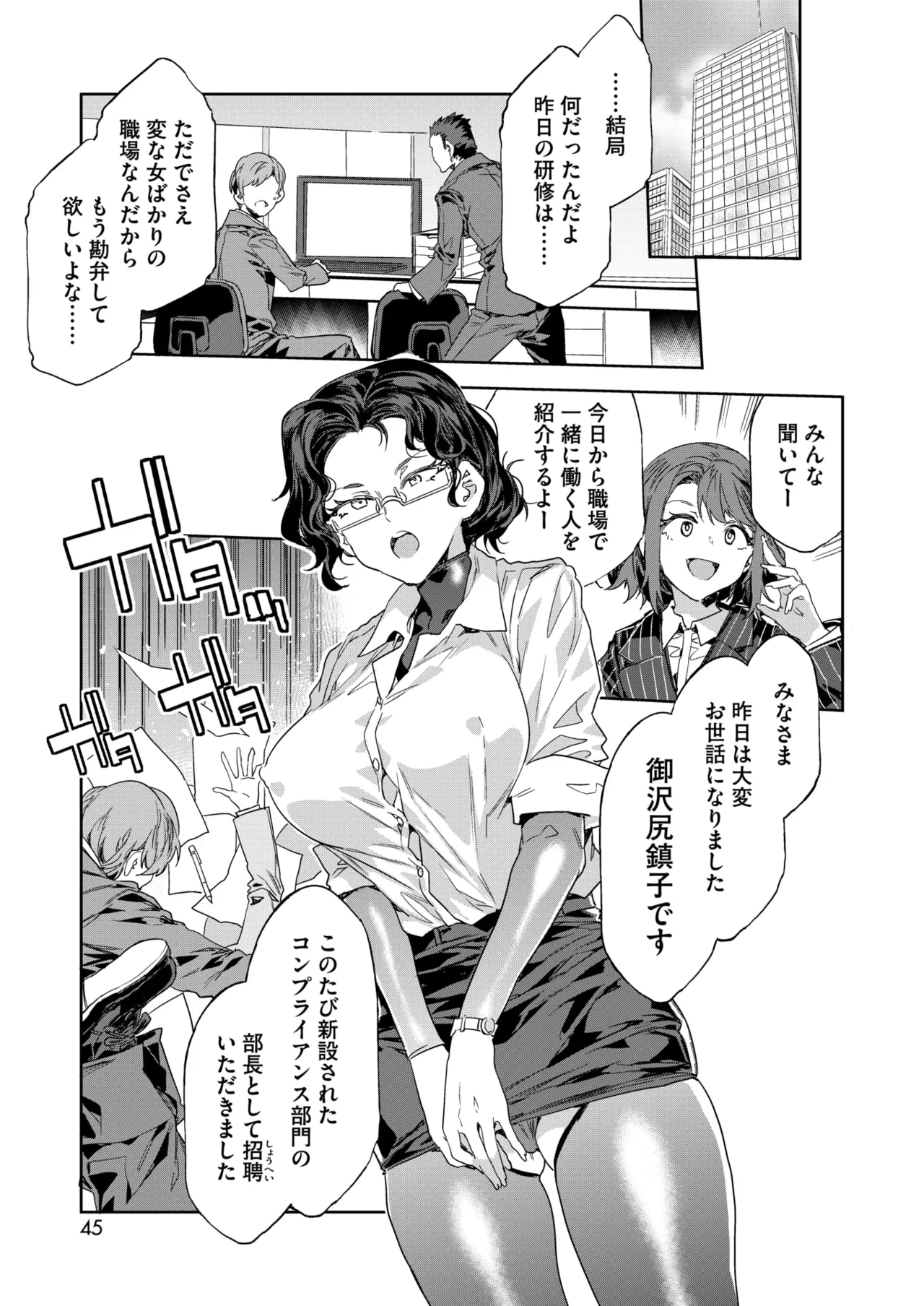Page 40 of COMIC HOTMILK 2026-08 [Digital]