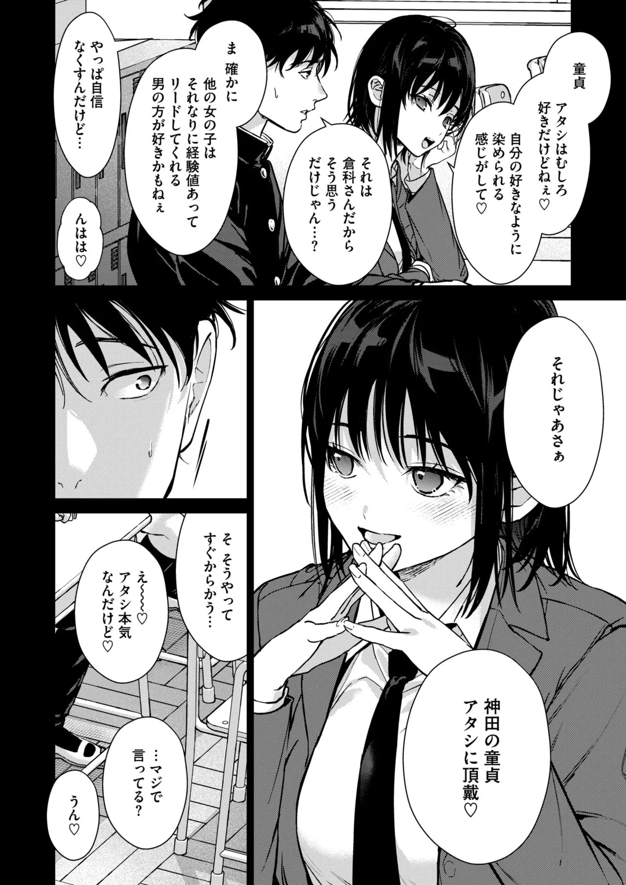 Page 95 of COMIC HOTMILK 2026-08 [Digital]