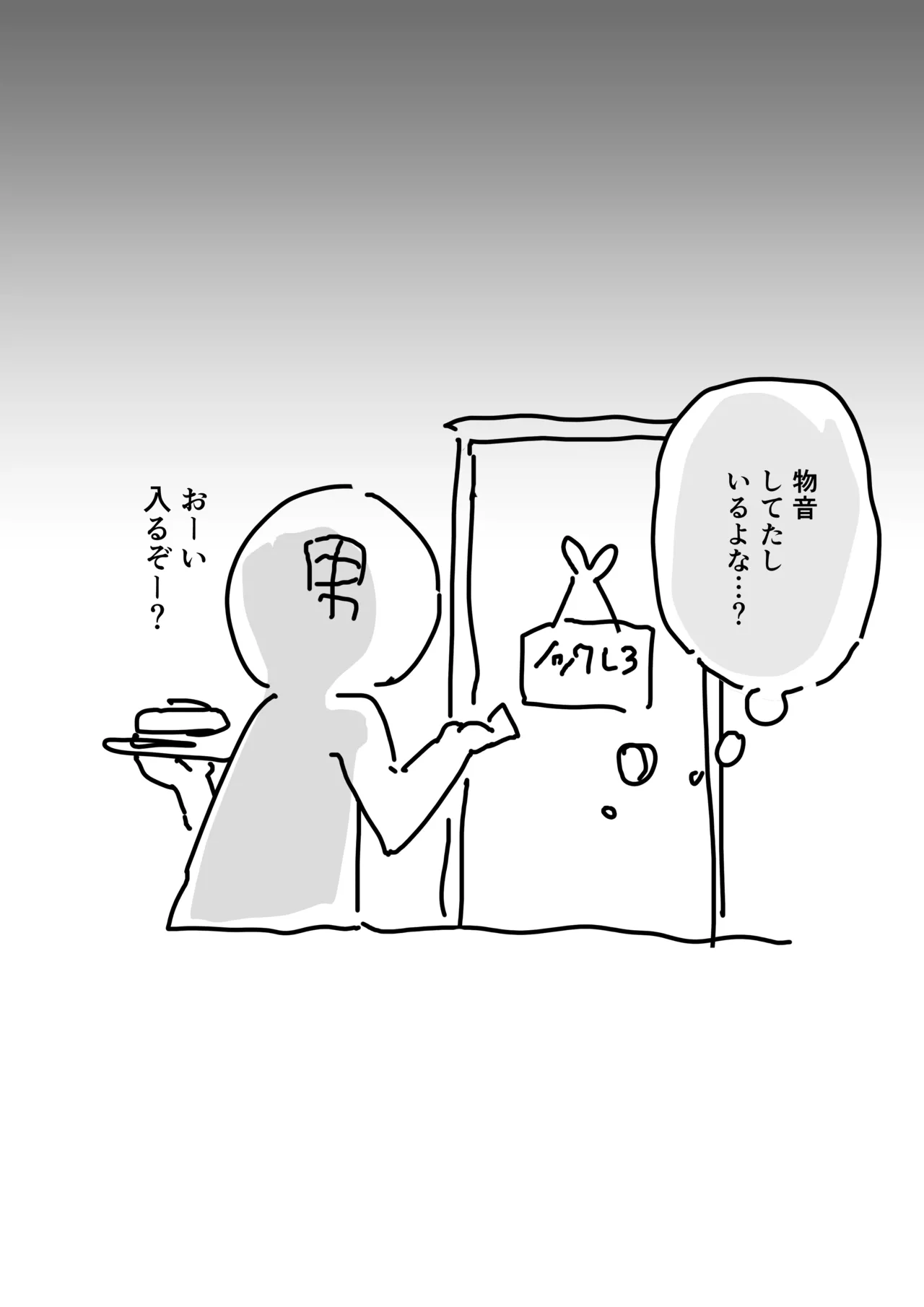 Page 8 of [いーさん] どすけべ認識阻害