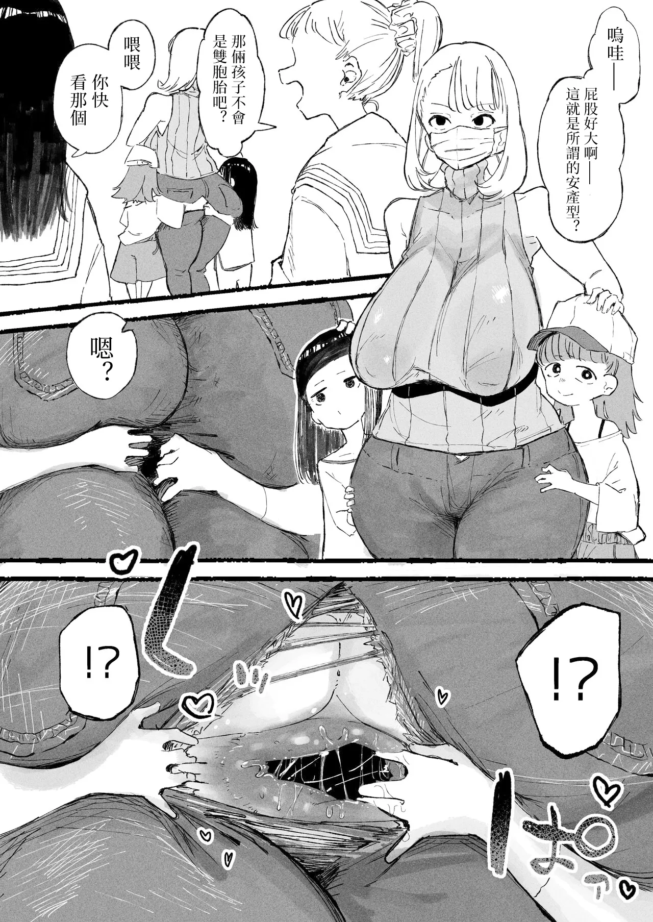 Page 2 of [Boukoku Daitouryou] Hentai Play o Oboe Komaserareru Hitozuma | 被迫学会各种变态玩法的人妻 [Chinese] [七夜扎比子个人汉化]