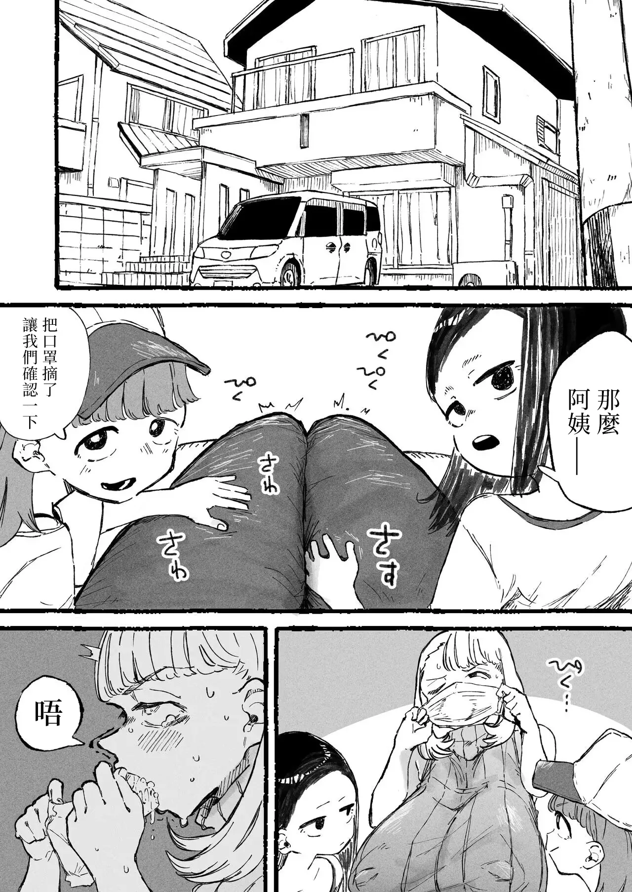 Page 3 of [Boukoku Daitouryou] Hentai Play o Oboe Komaserareru Hitozuma | 被迫学会各种变态玩法的人妻 [Chinese] [七夜扎比子个人汉化]