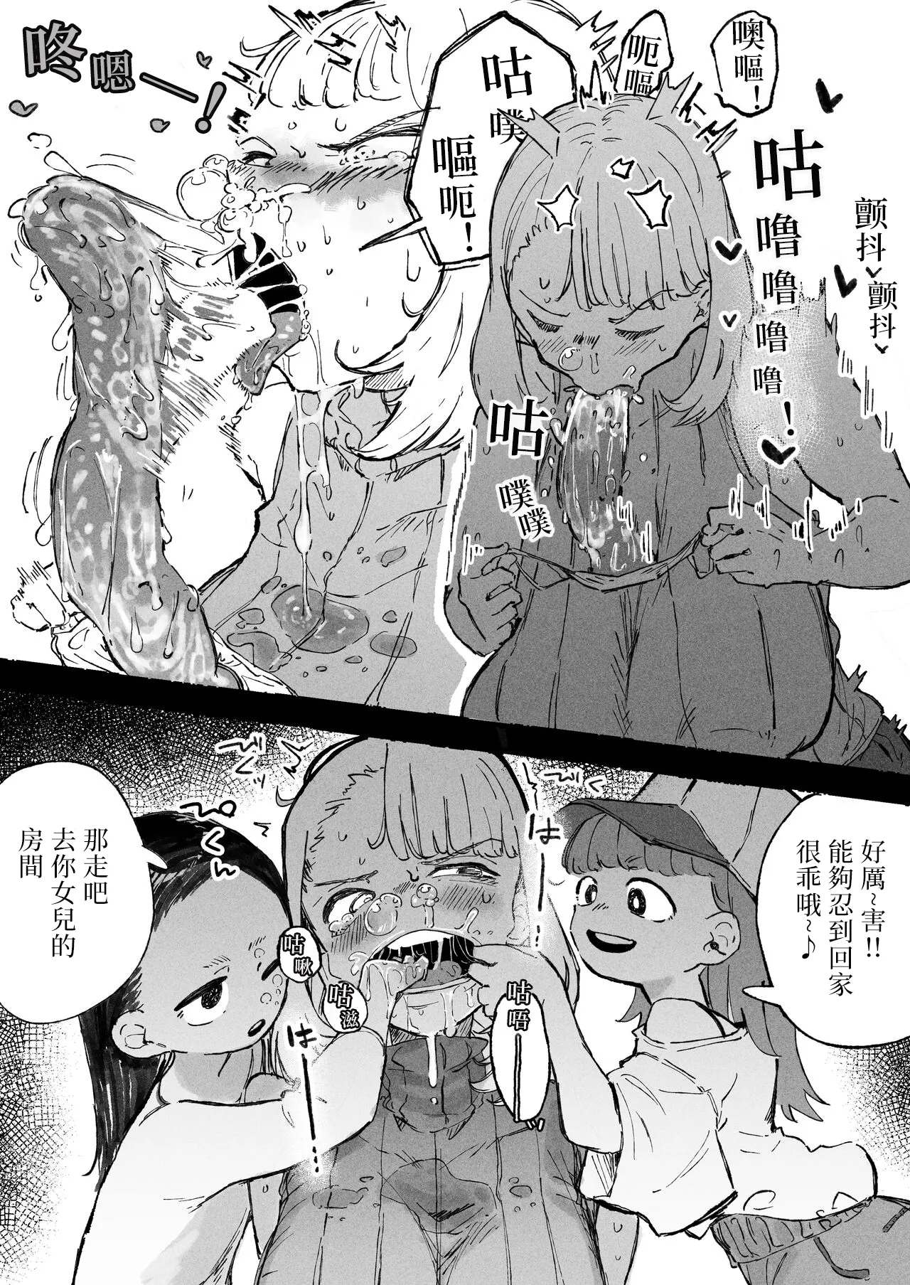 Page 4 of [Boukoku Daitouryou] Hentai Play o Oboe Komaserareru Hitozuma | 被迫学会各种变态玩法的人妻 [Chinese] [七夜扎比子个人汉化]