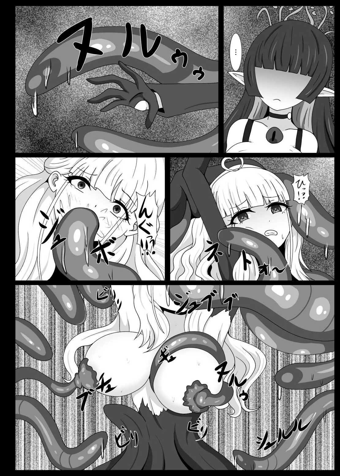 Page 3 of [Niziyumedokoro (Yakuhina)] Dia Vengence 1.5 [Digital] (SCANMTL)