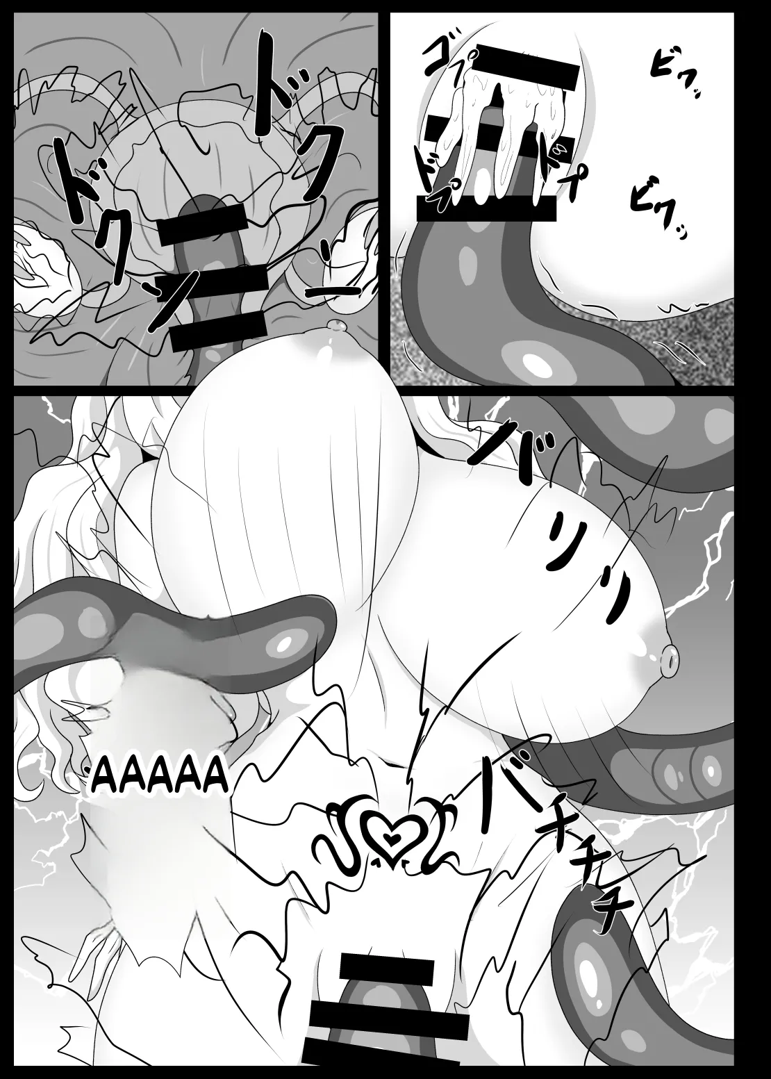 Page 6 of [Niziyumedokoro (Yakuhina)] Dia Vengence 1.5 [Digital] (SCANMTL)