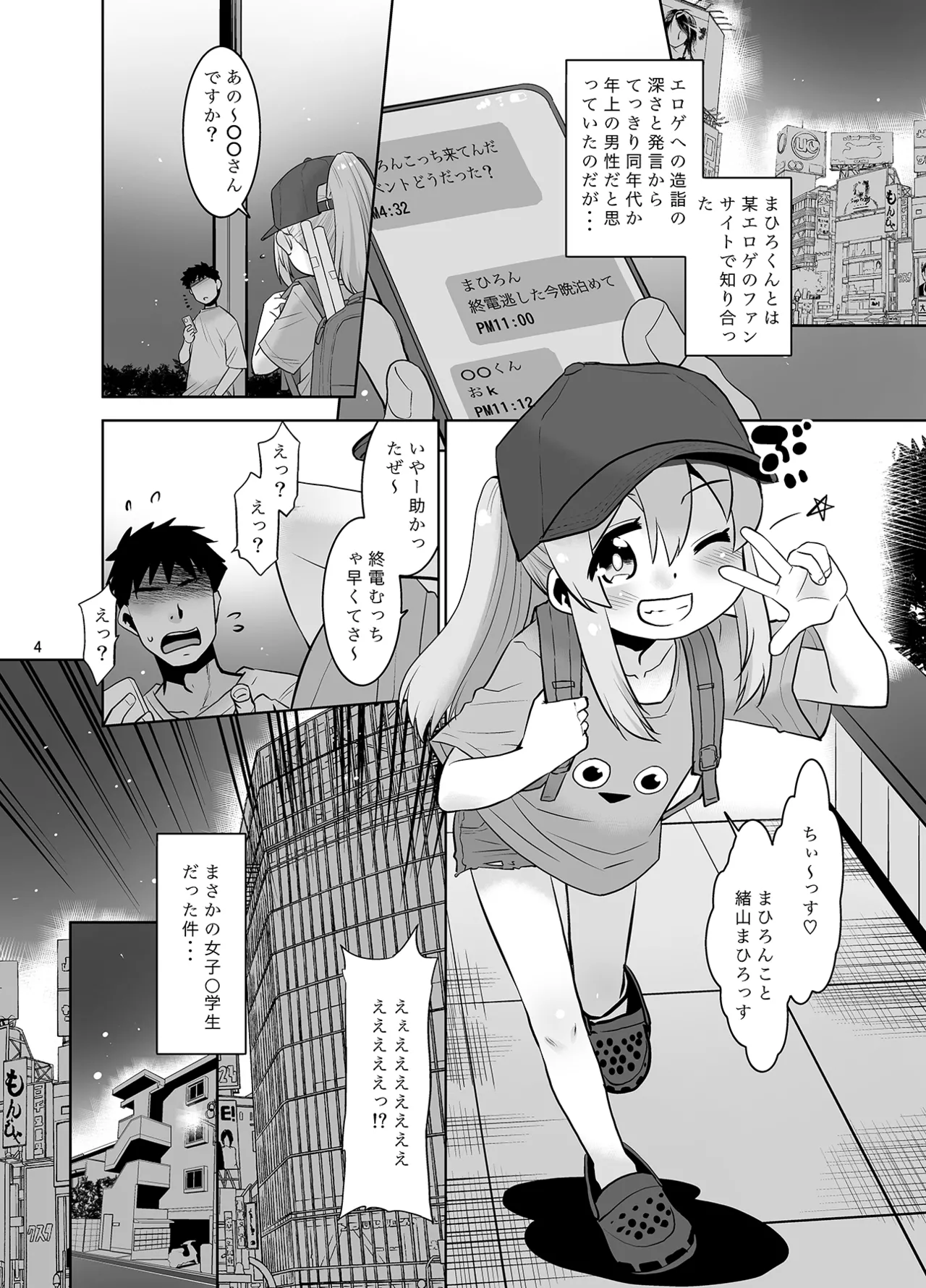 Page 3 of [T.4.P (Nekogen)] Mahiro-kun wa Onemu! (Onii-chan wa Oshimai!) [Digital]