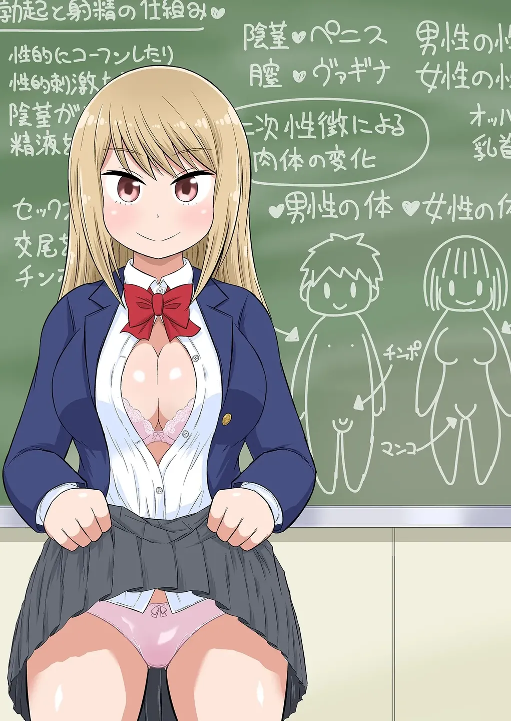 Page 2 of [Iguchi Sentarou] Classmate to Ecchi Jugyou Volume four [Digital]