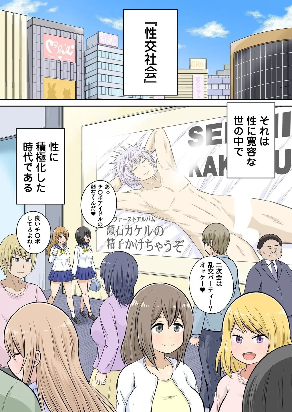 Page 3 of [Iguchi Sentarou] Classmate to Ecchi Jugyou Volume four [Digital]