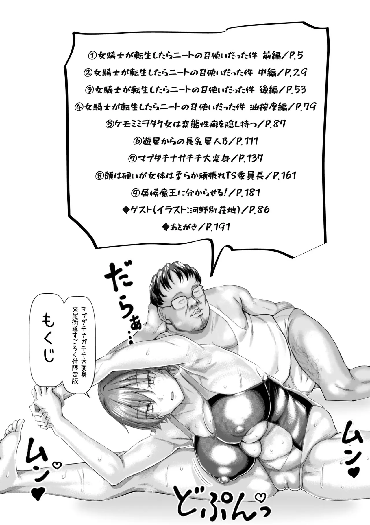 Page 4 of [chin] Mabudachi Nagachichi Daihenshin Ch. 1-3 | My Best Friend's Transformation Into A Long-Titty Girl Ch. 1-3 [English] {Doujins.com} [Digital]
