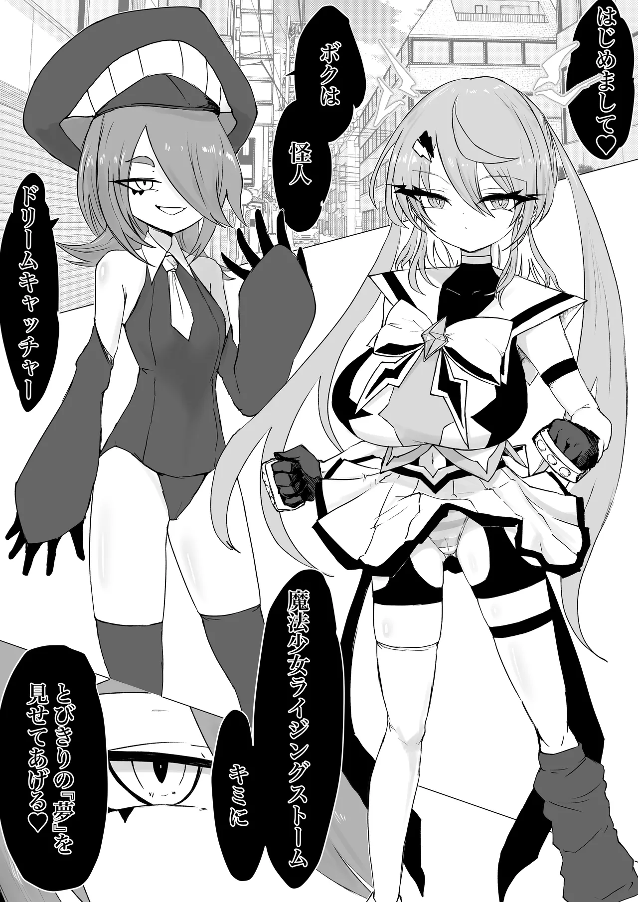 Page 3 of [Dendou Monaka] Mahou Shoujo Rising Storm VS Kaijin Dream Catcher