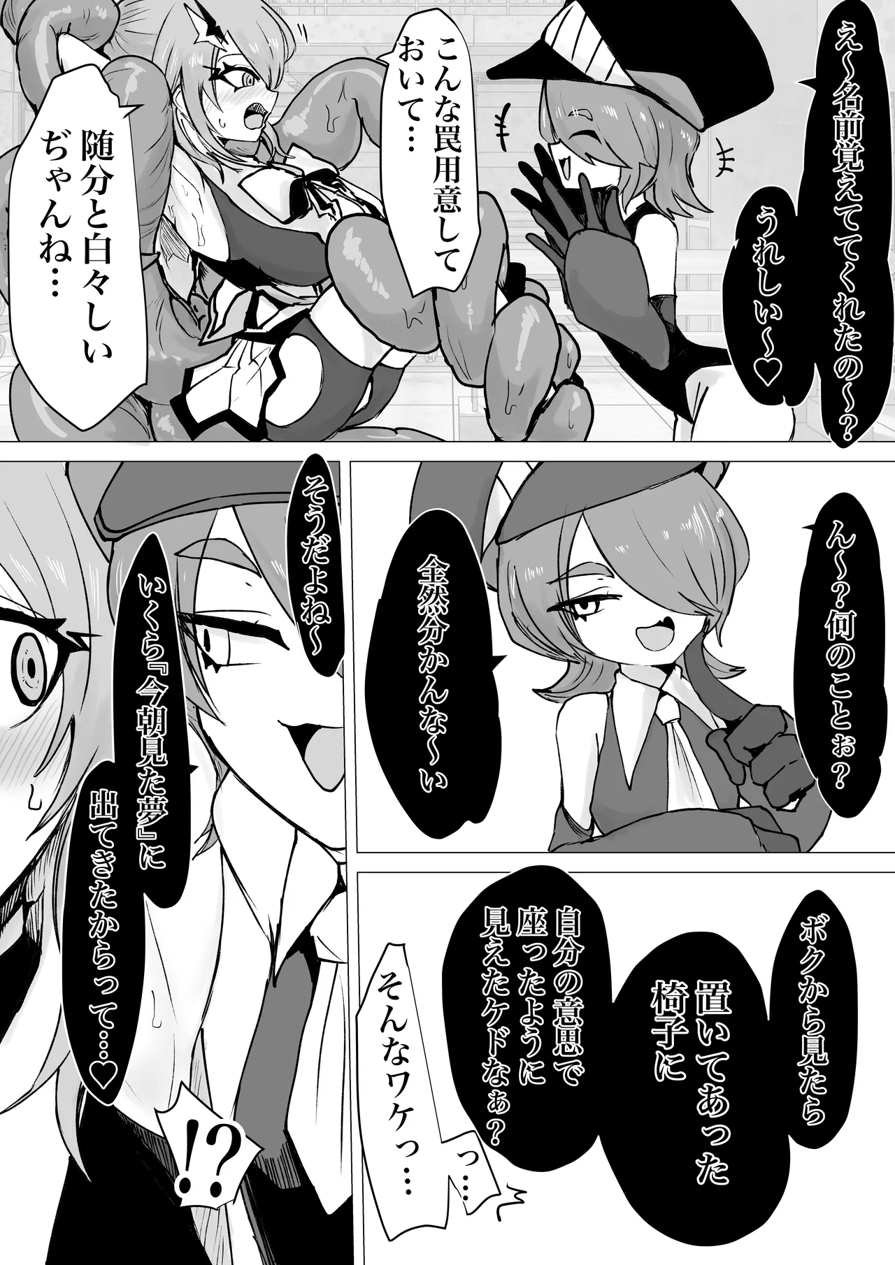 Page 33 of [Dendou Monaka] Mahou Shoujo Rising Storm VS Kaijin Dream Catcher