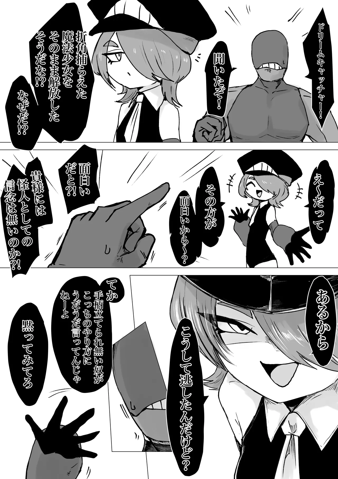 Page 44 of [Dendou Monaka] Mahou Shoujo Rising Storm VS Kaijin Dream Catcher