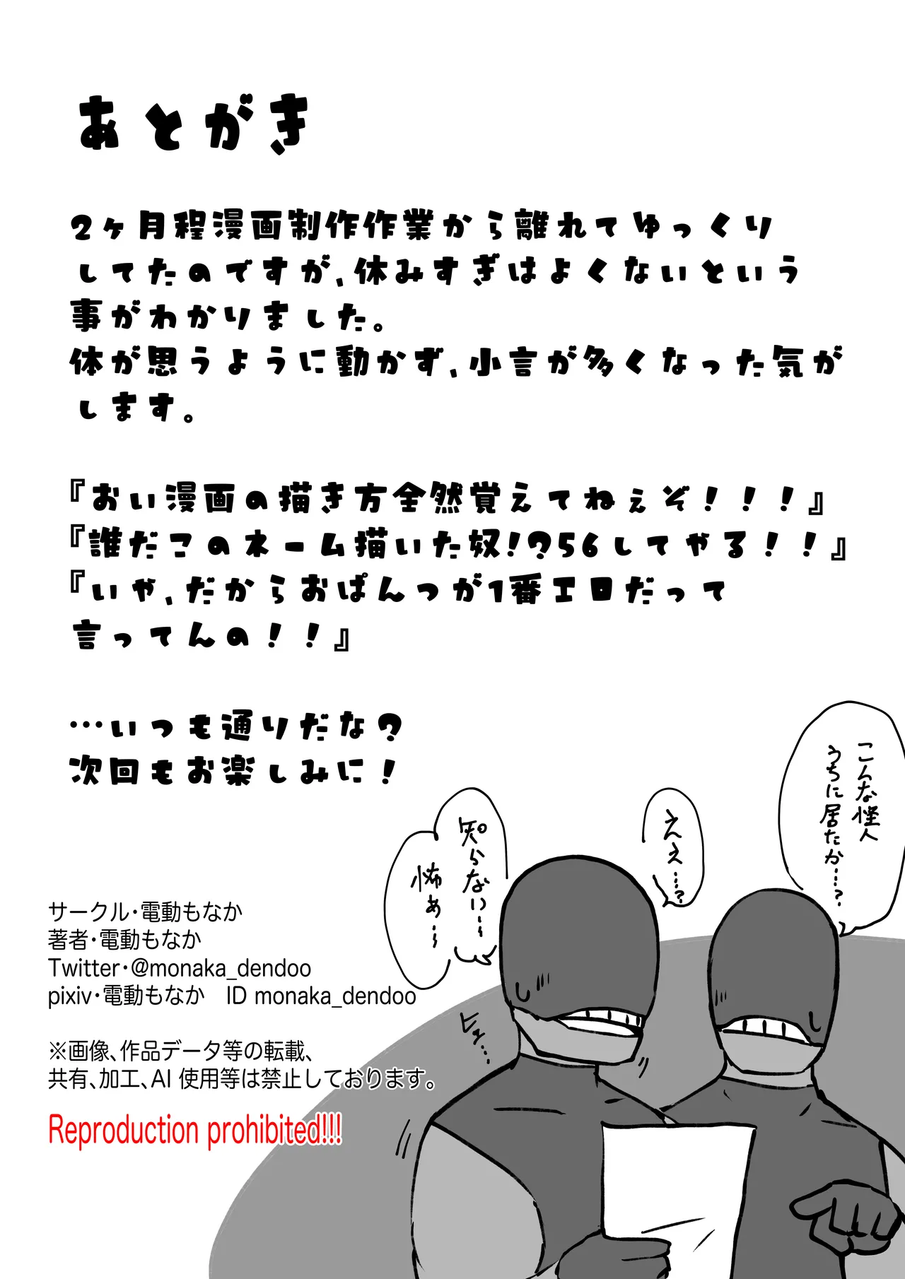 Page 63 of [Dendou Monaka] Mahou Shoujo Rising Storm VS Kaijin Dream Catcher