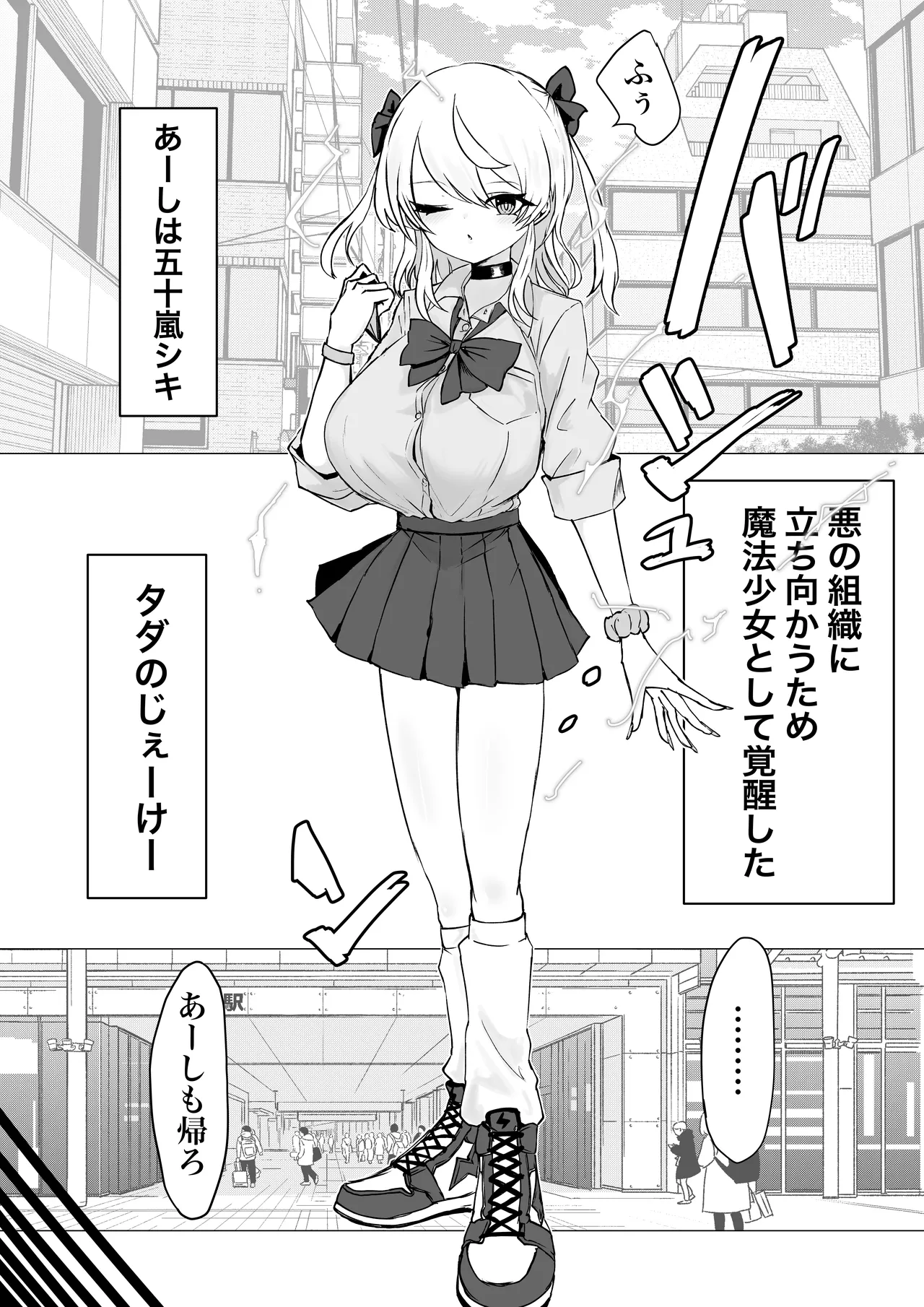Page 7 of [Dendou Monaka] Mahou Shoujo Rising Storm VS Kaijin Dream Catcher