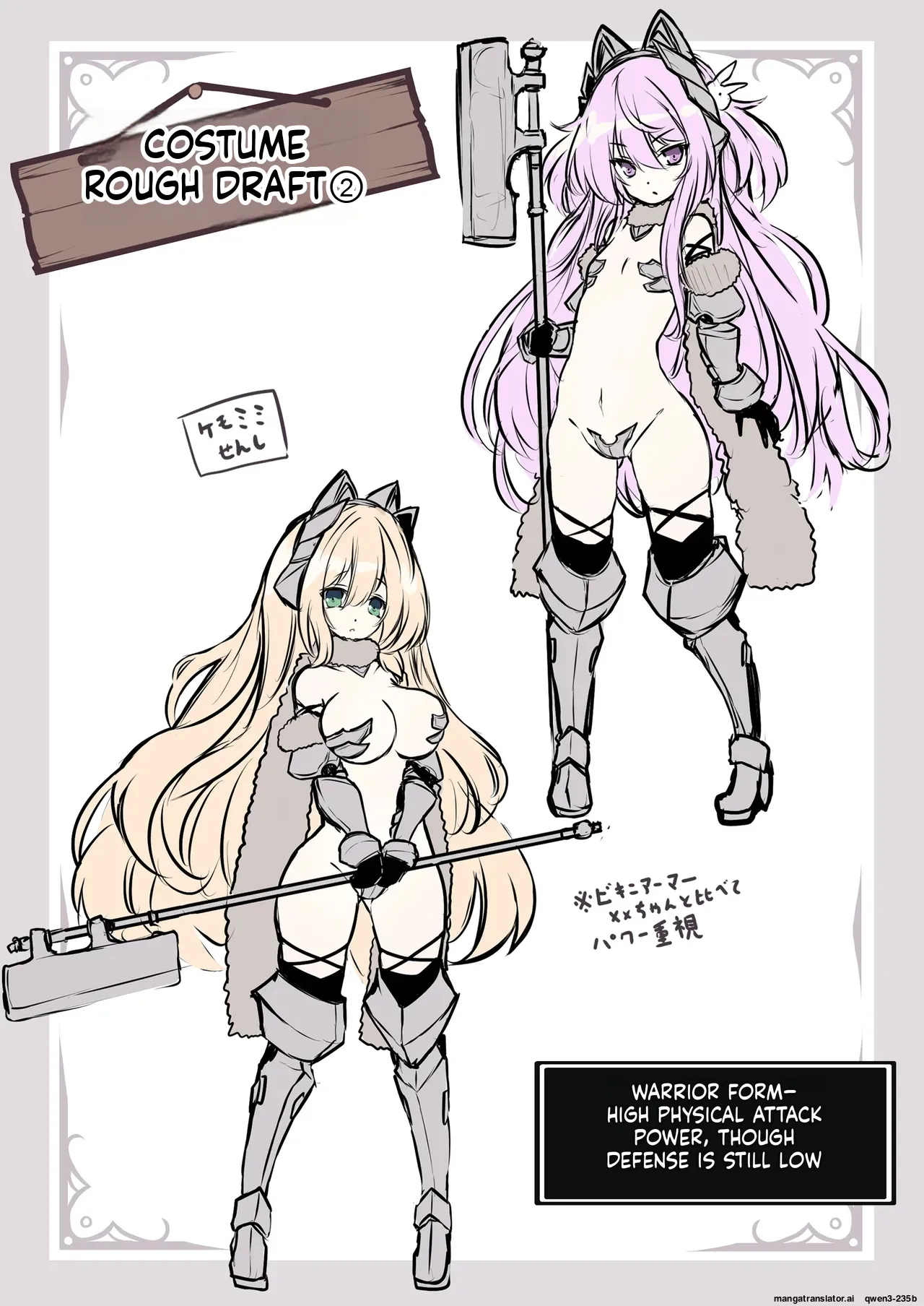 Page 28 of [MEMERIS-CHANNEL (hisui)] Memeris-chan's Naughty VR Dungeon (SCANMTL)