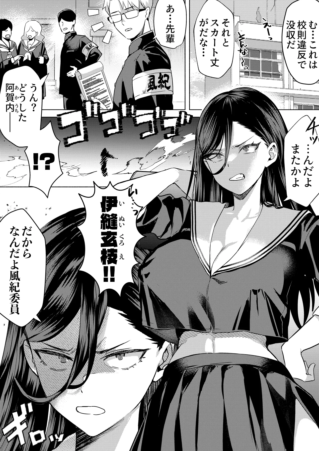 Page 2 of [Skip Beat Studio (Gar] "Kiss Nanka Shitara Akatyan Dekityau Darouga!"Jituha Seithisiki Zero no Sanpakugan Yariman Yankey Deka Onna to Jituha Tuyosugiru Seiyoku wo Hissi de Osaekonderu Huukiin no Boku