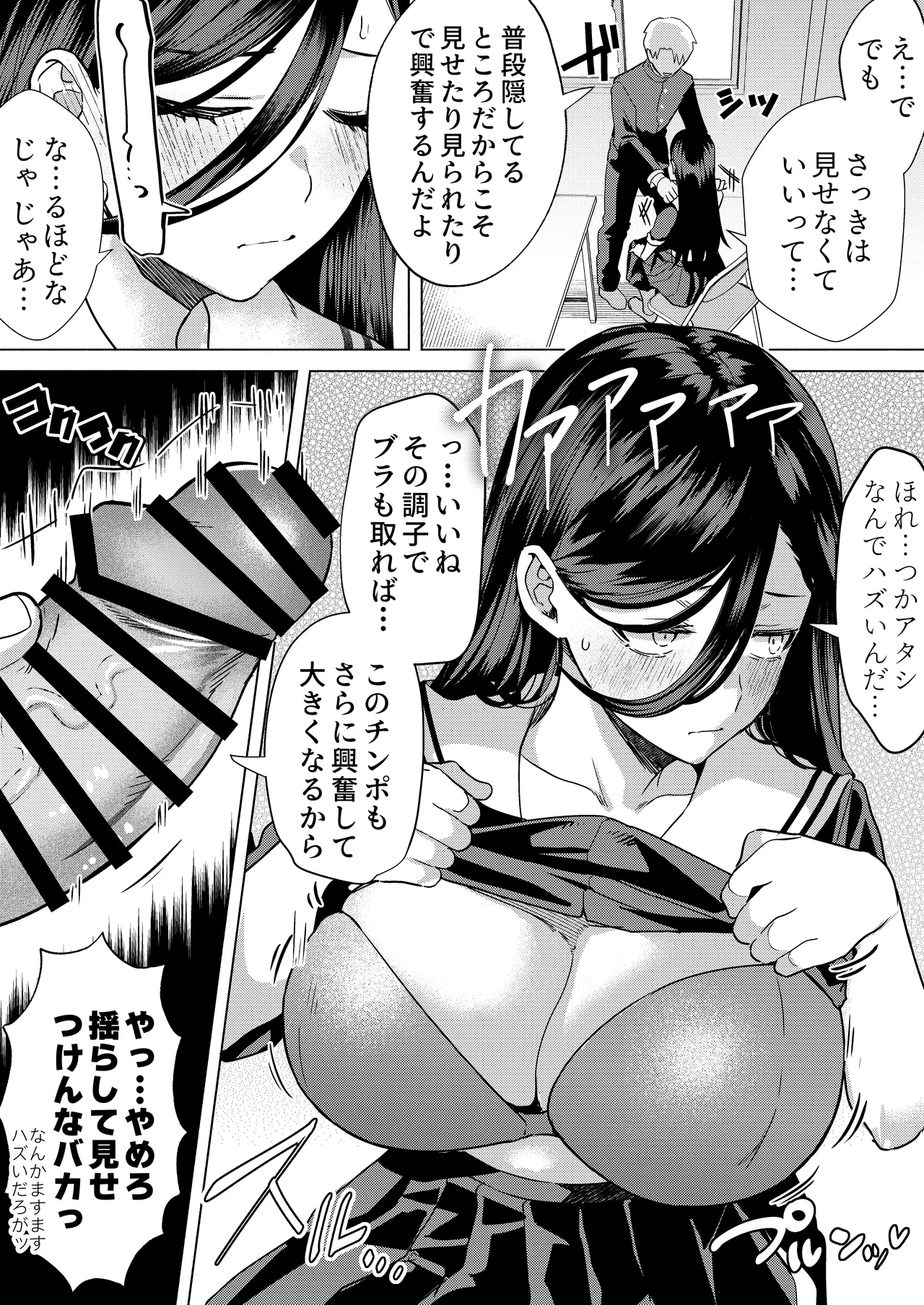 Page 22 of [Skip Beat Studio (Gar] "Kiss Nanka Shitara Akatyan Dekityau Darouga!"Jituha Seithisiki Zero no Sanpakugan Yariman Yankey Deka Onna to Jituha Tuyosugiru Seiyoku wo Hissi de Osaekonderu Huukiin no Boku
