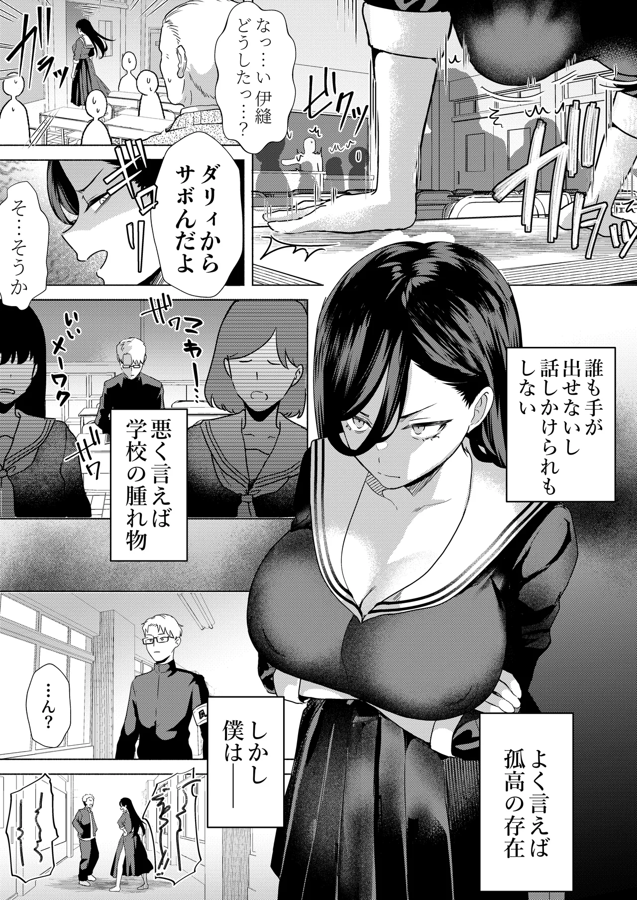 Page 5 of [Skip Beat Studio (Gar] "Kiss Nanka Shitara Akatyan Dekityau Darouga!"Jituha Seithisiki Zero no Sanpakugan Yariman Yankey Deka Onna to Jituha Tuyosugiru Seiyoku wo Hissi de Osaekonderu Huukiin no Boku
