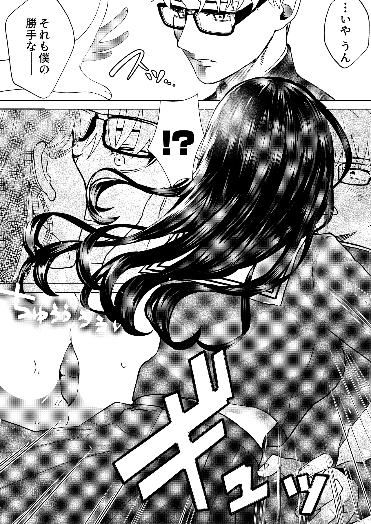 Page 63 of [Skip Beat Studio (Gar] "Kiss Nanka Shitara Akatyan Dekityau Darouga!"Jituha Seithisiki Zero no Sanpakugan Yariman Yankey Deka Onna to Jituha Tuyosugiru Seiyoku wo Hissi de Osaekonderu Huukiin no Boku