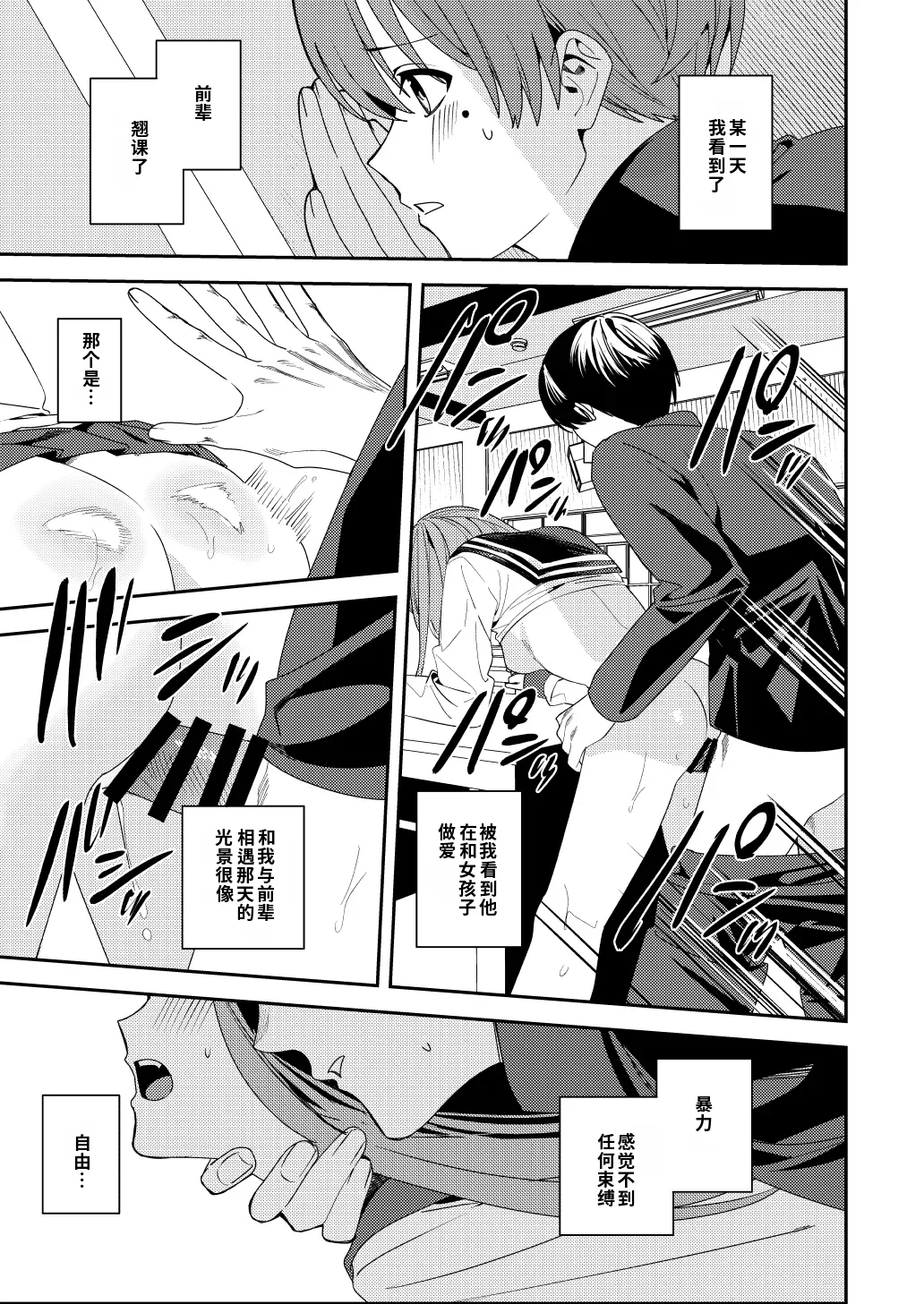Page 10 of Majimena Osananajimi o Odoroka Seru Tame TS Shita Ore【Chinese】【AI翻译】
