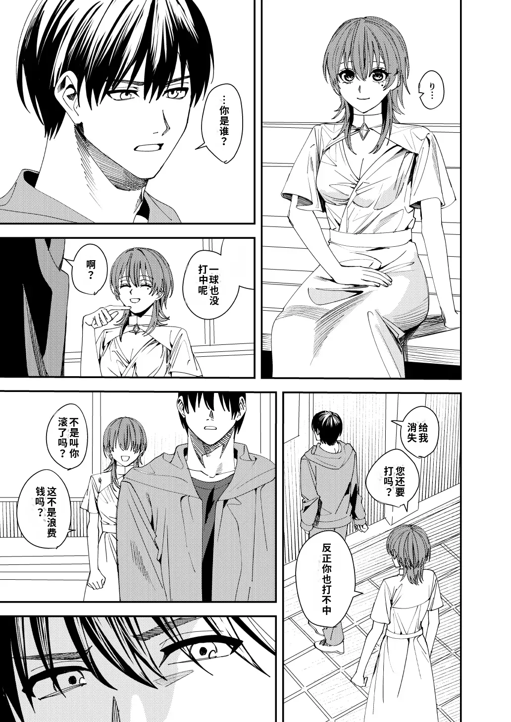 Page 22 of Majimena Osananajimi o Odoroka Seru Tame TS Shita Ore【Chinese】【AI翻译】