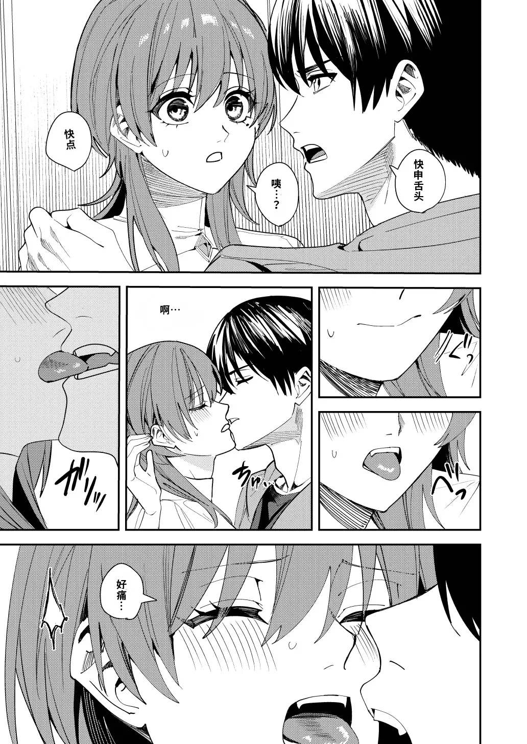 Page 28 of Majimena Osananajimi o Odoroka Seru Tame TS Shita Ore【Chinese】【AI翻译】