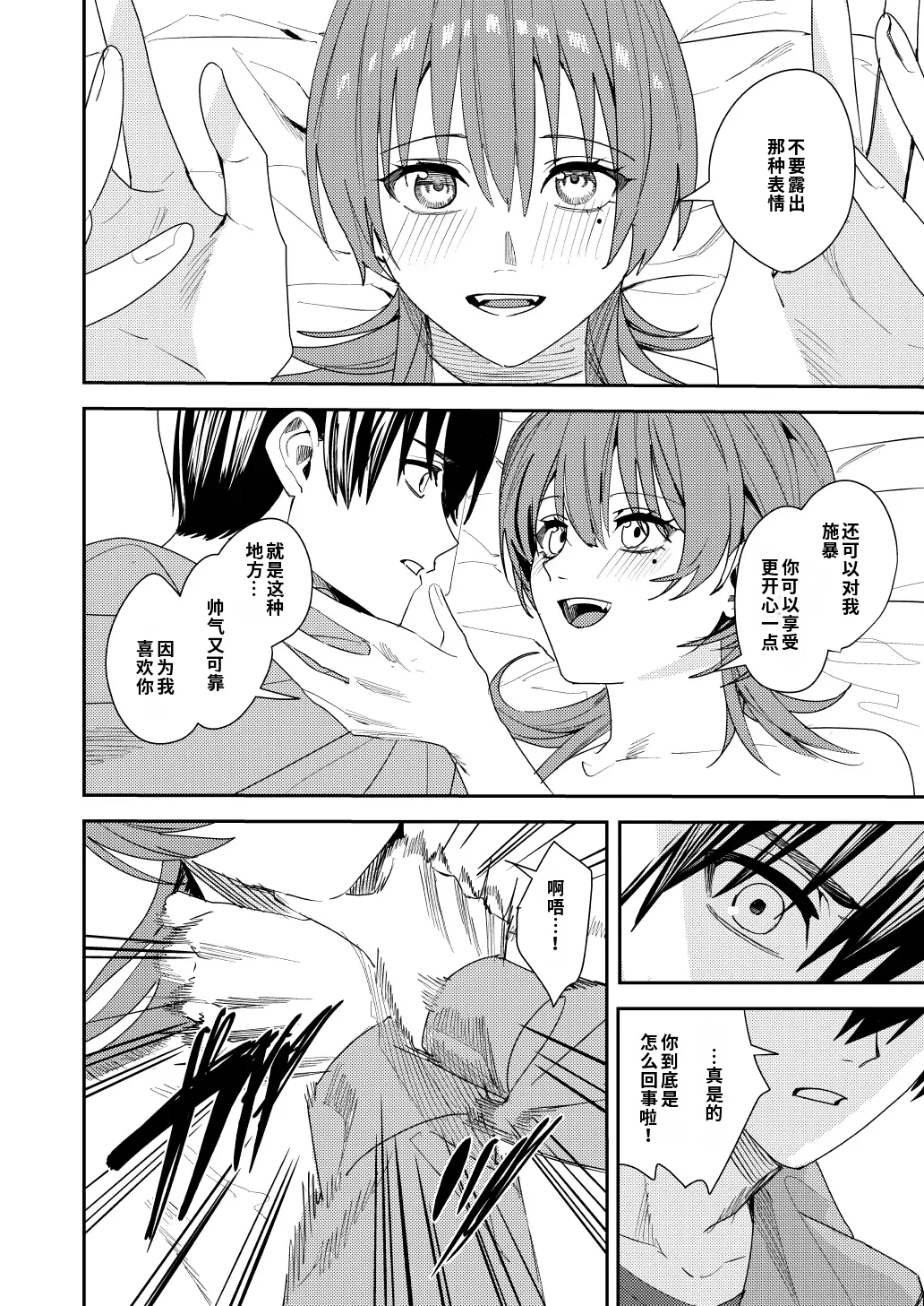 Page 41 of Majimena Osananajimi o Odoroka Seru Tame TS Shita Ore【Chinese】【AI翻译】