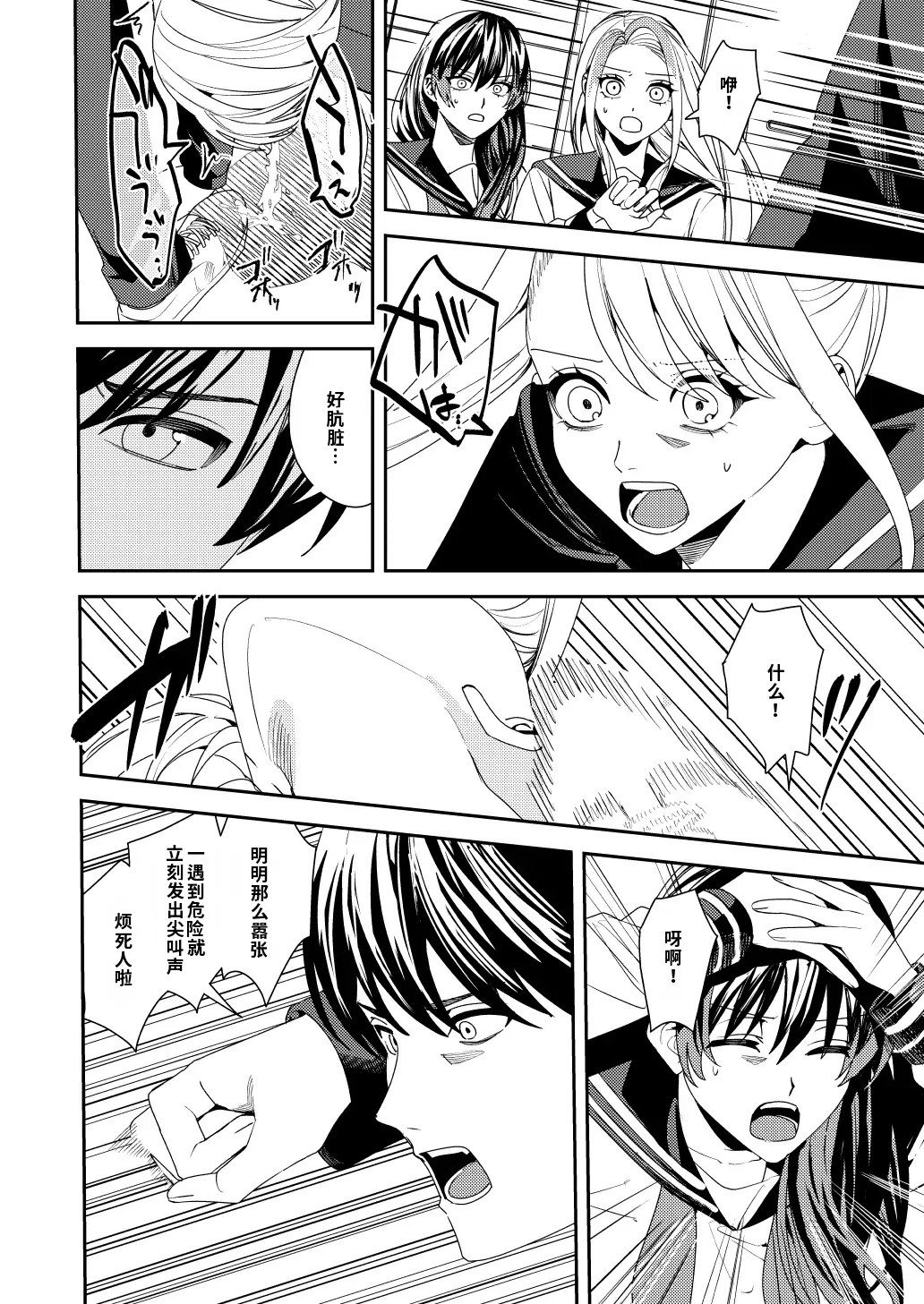 Page 5 of Majimena Osananajimi o Odoroka Seru Tame TS Shita Ore【Chinese】【AI翻译】