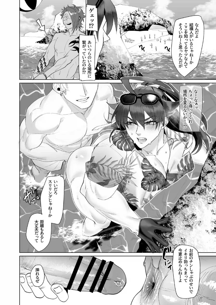 Page 6 of [huuten] タカシくんのSUMMER VACATION
