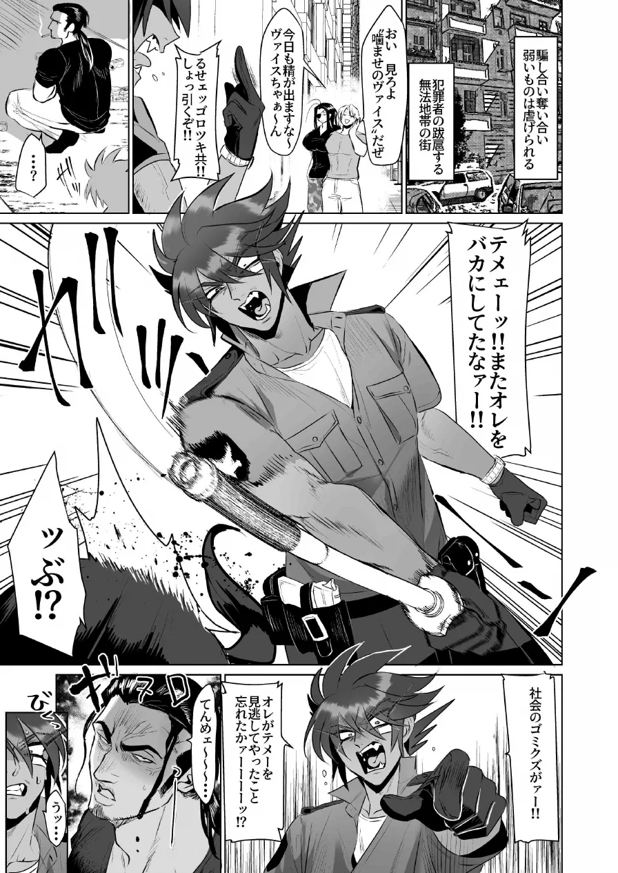 Page 3 of [huuten] シツケ