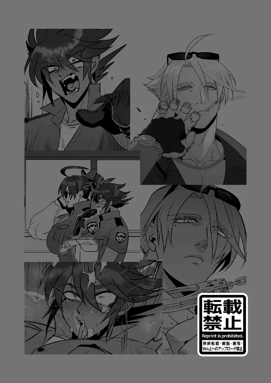 Page 32 of [huuten] シツケ