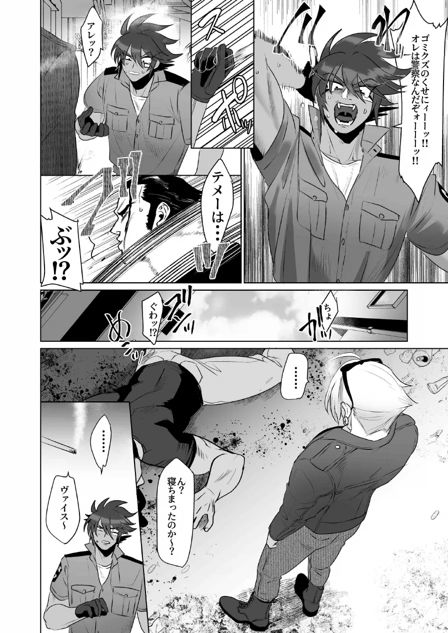 Page 4 of [huuten] シツケ