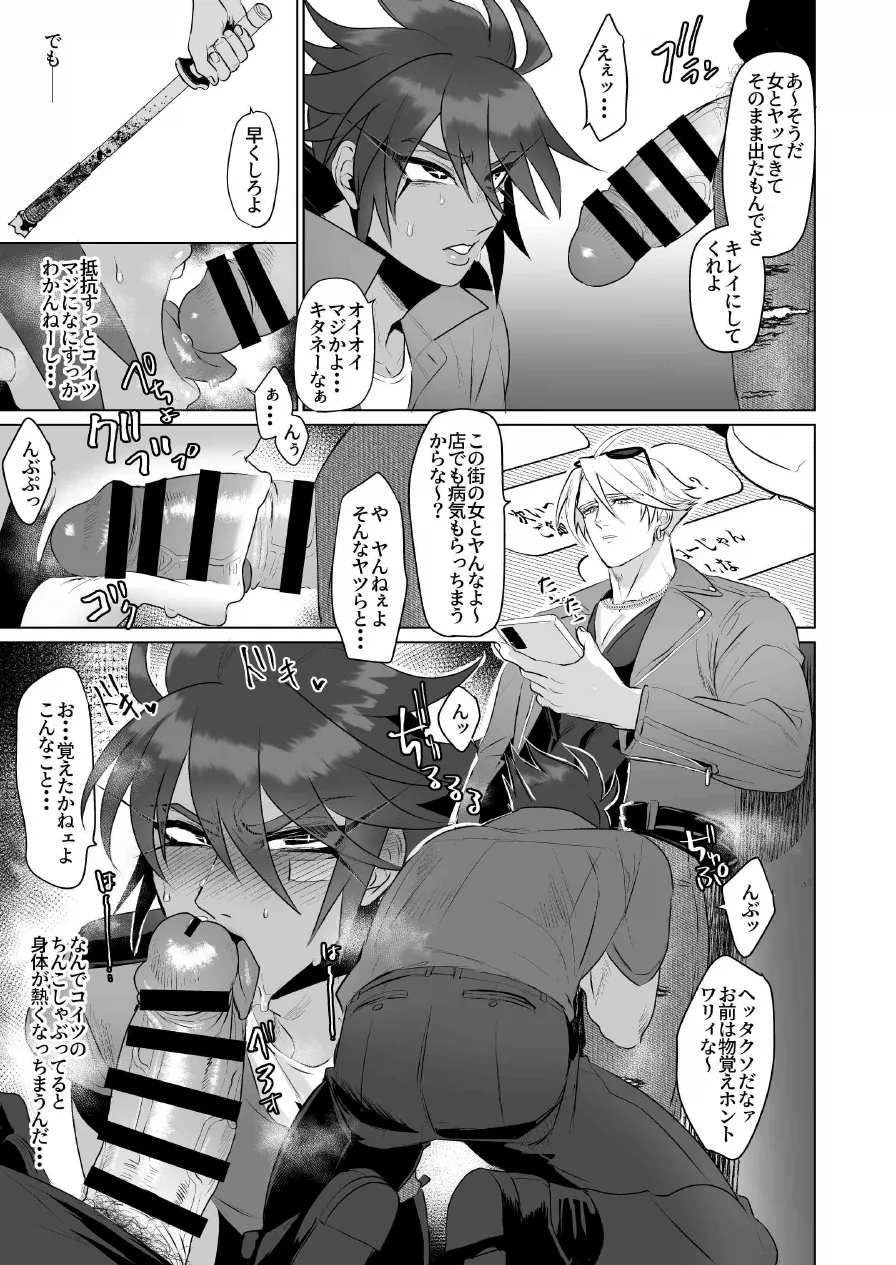 Page 7 of [huuten] シツケ
