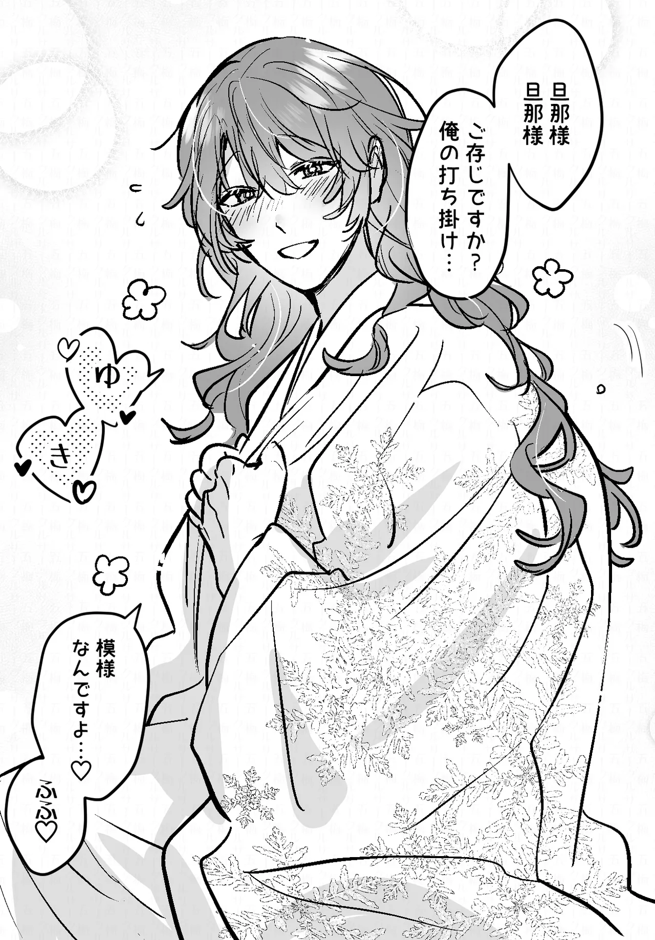 Page 28 of [五梅 (Luc)] 冥婚の花嫁番外編 キョンシーイオさんとえっちする話