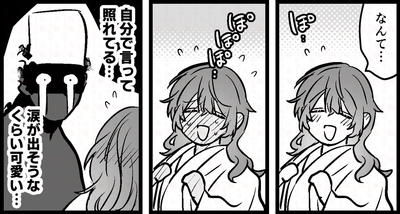 Page 29 of [五梅 (Luc)] 冥婚の花嫁番外編 キョンシーイオさんとえっちする話