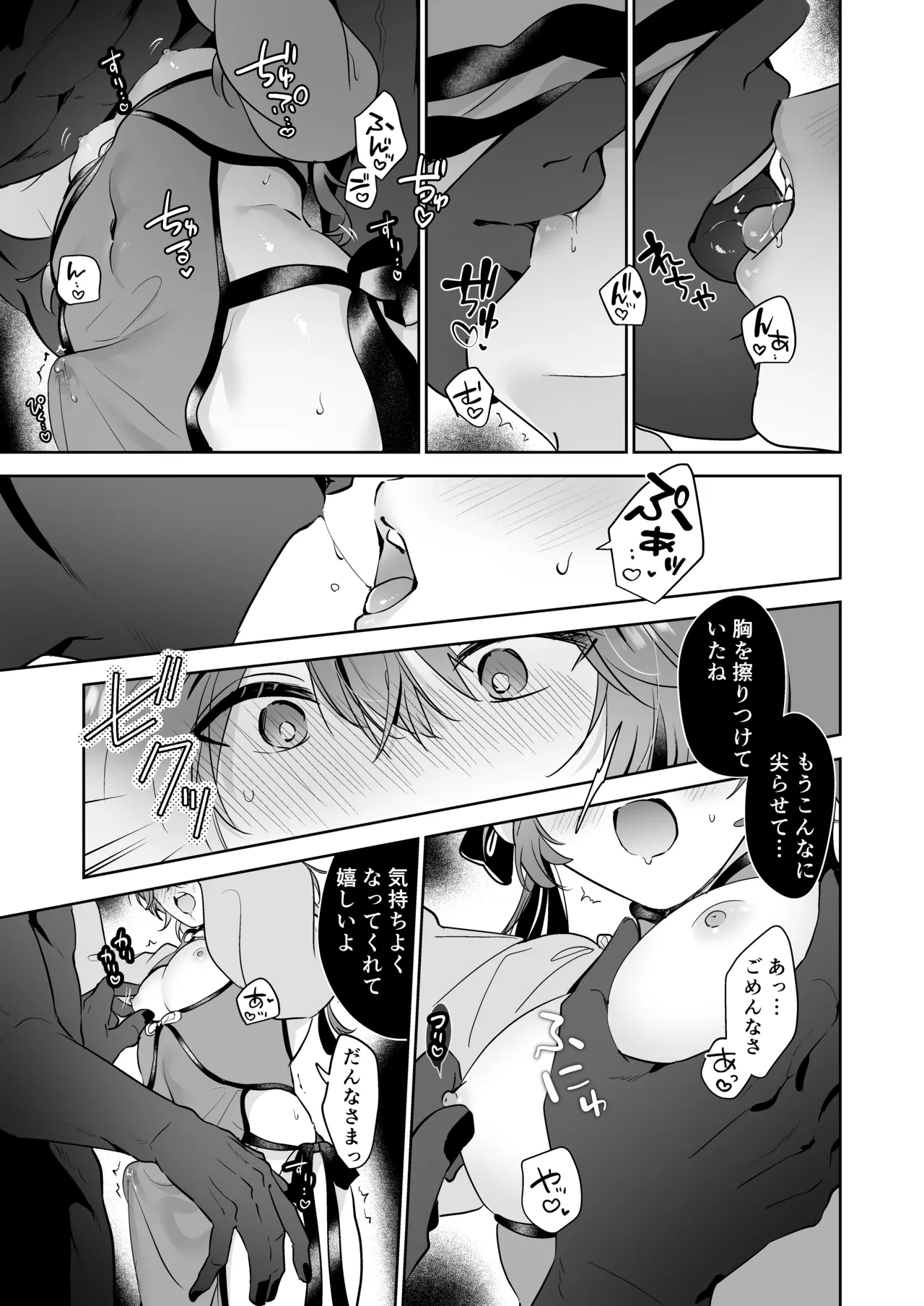 Page 4 of [五梅 (Luc)] 冥婚の花嫁番外編 キョンシーイオさんとえっちする話