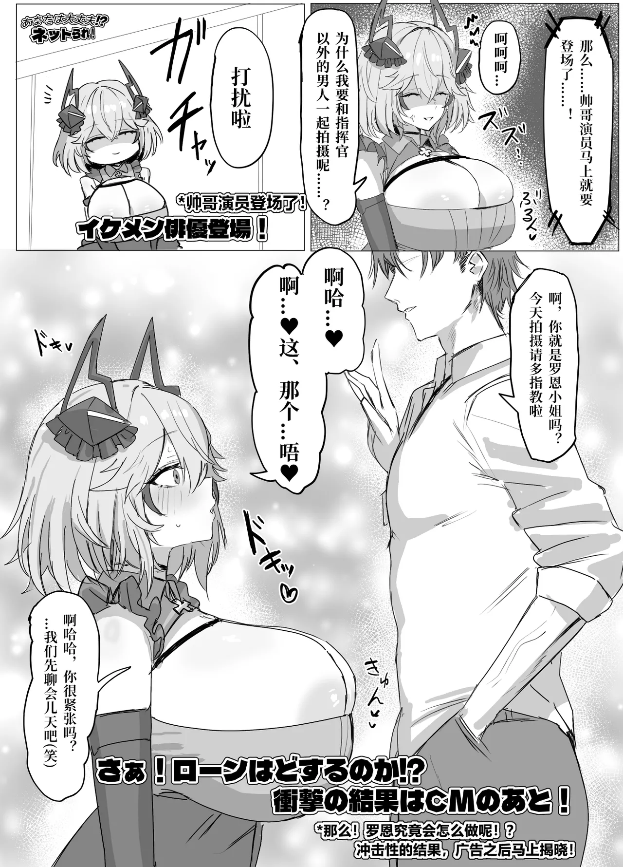 Page 2 of [HornWood] ドッキリローン！(アズールレーン)[Chinese] [机翻自嵌]