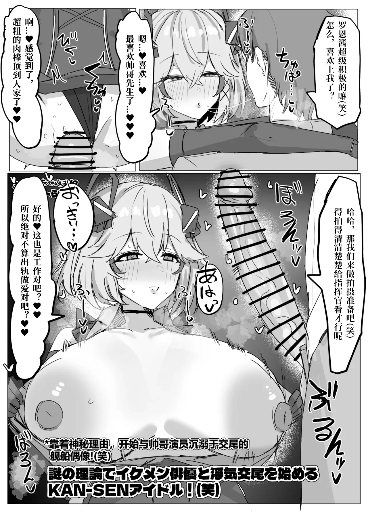 Page 4 of [HornWood] ドッキリローン！(アズールレーン)[Chinese] [机翻自嵌]