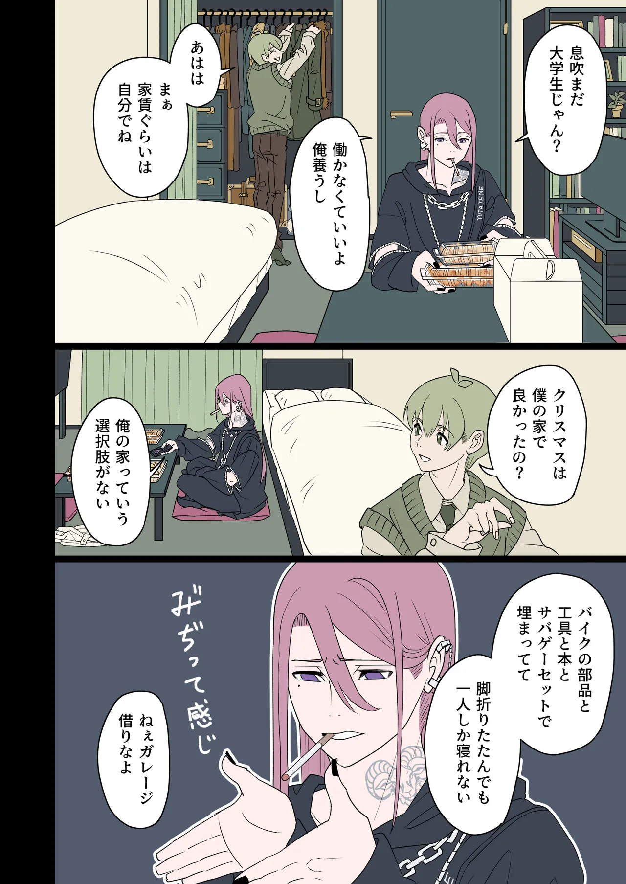 Page 3 of [はばかりどころ ( 高岡縁)] 性夜にかこつけてメスおにバニーが搾り取ってくる件について。