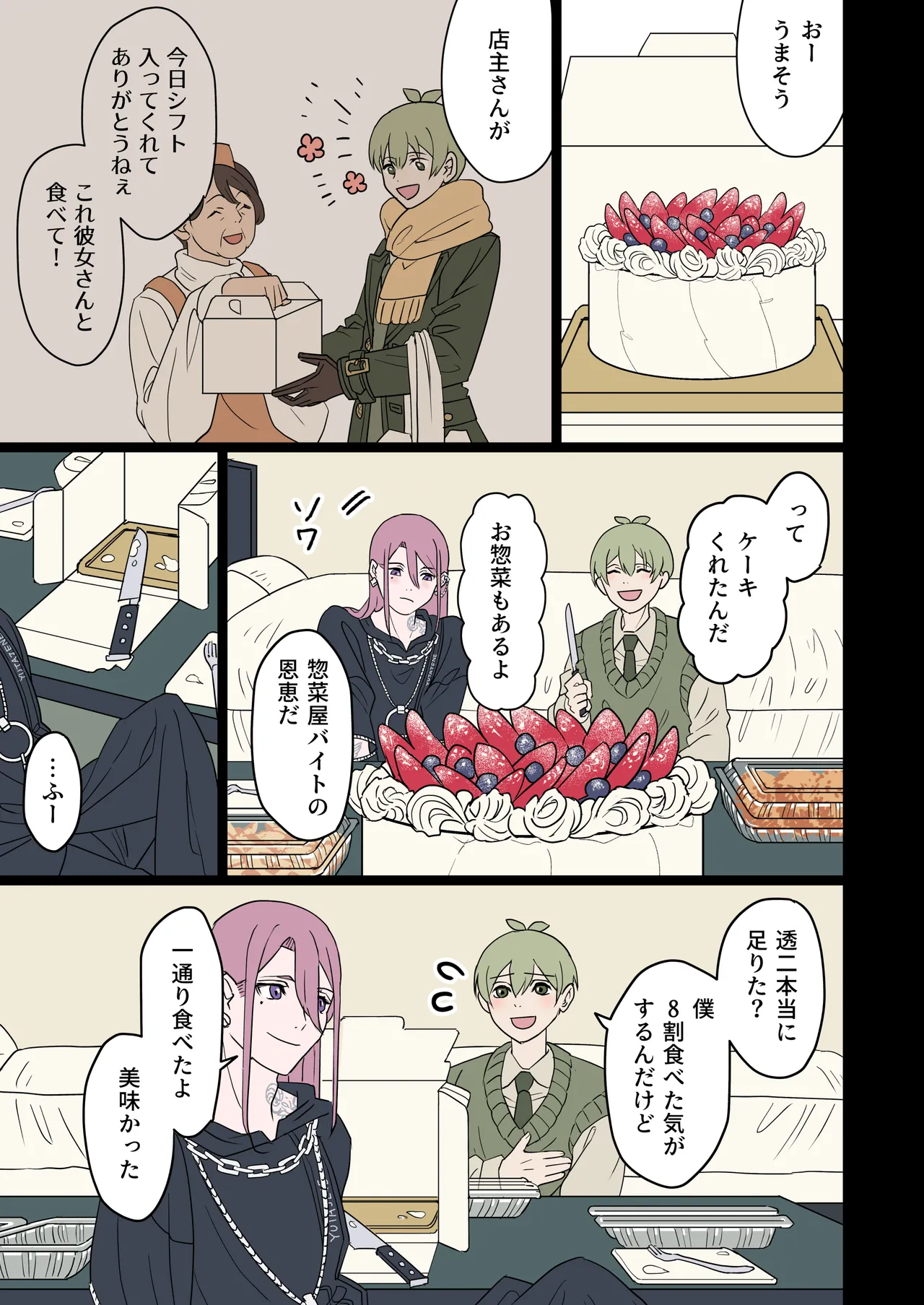 Page 4 of [はばかりどころ ( 高岡縁)] 性夜にかこつけてメスおにバニーが搾り取ってくる件について。