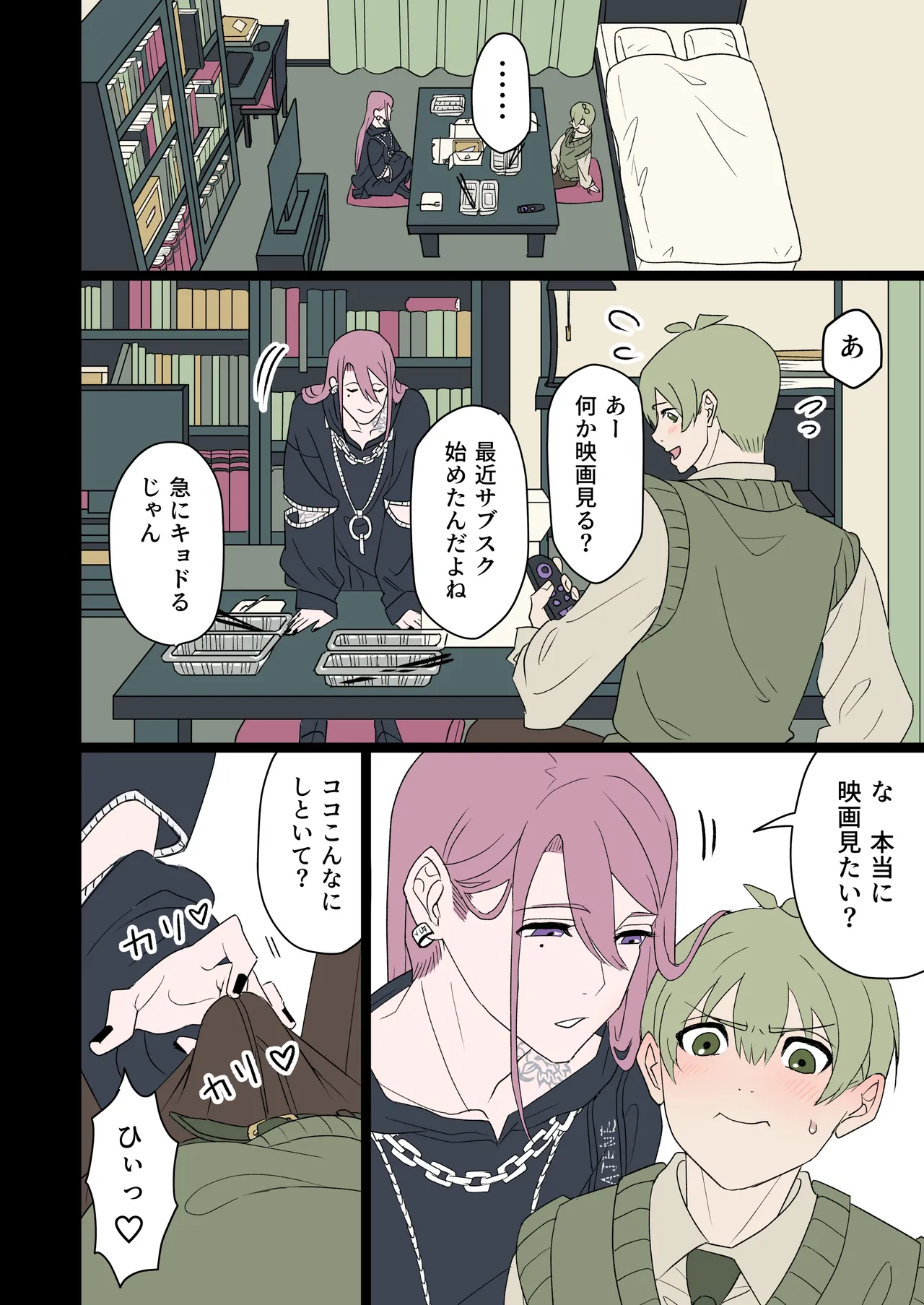 Page 5 of [はばかりどころ ( 高岡縁)] 性夜にかこつけてメスおにバニーが搾り取ってくる件について。